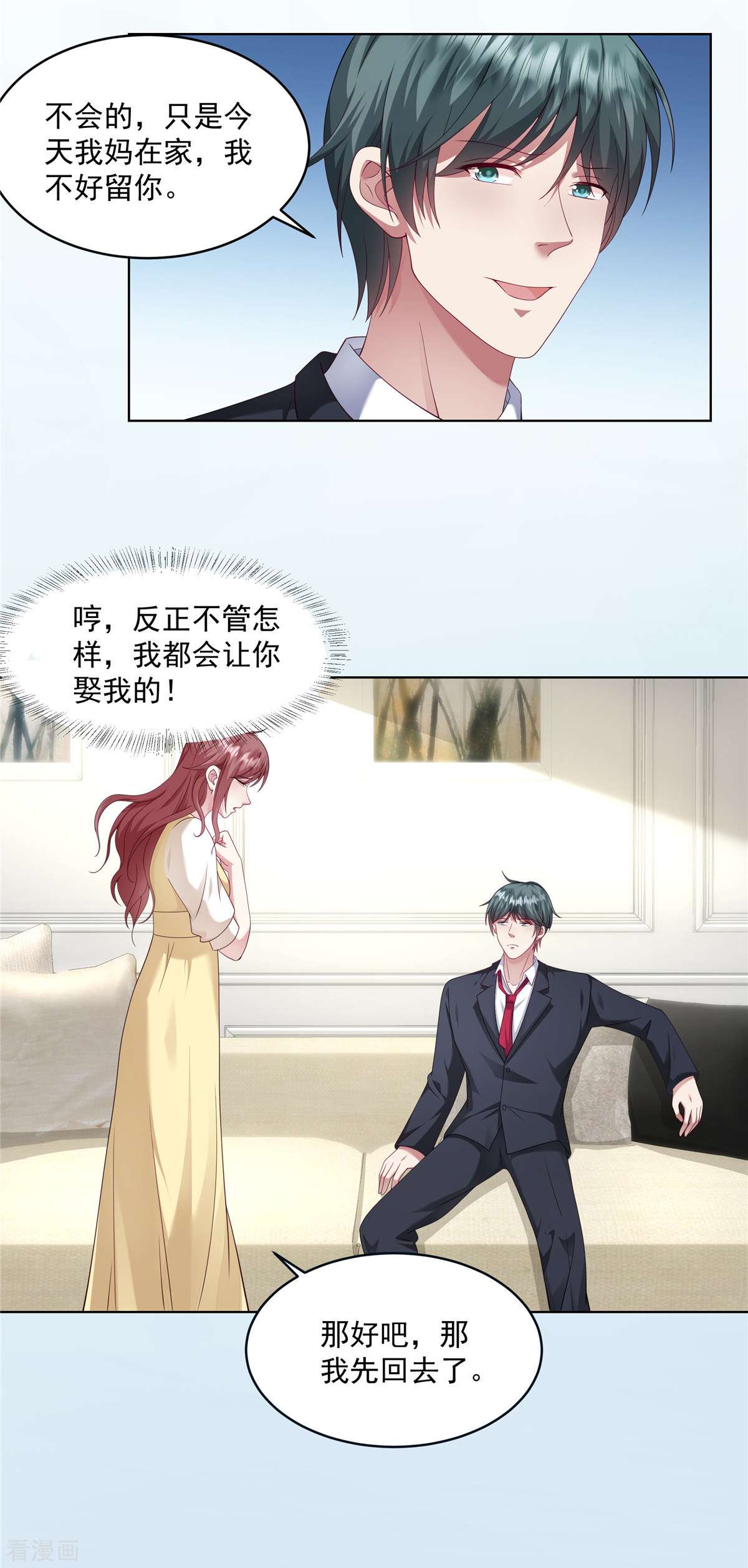 重生虐渣：娇养冰山总裁10话