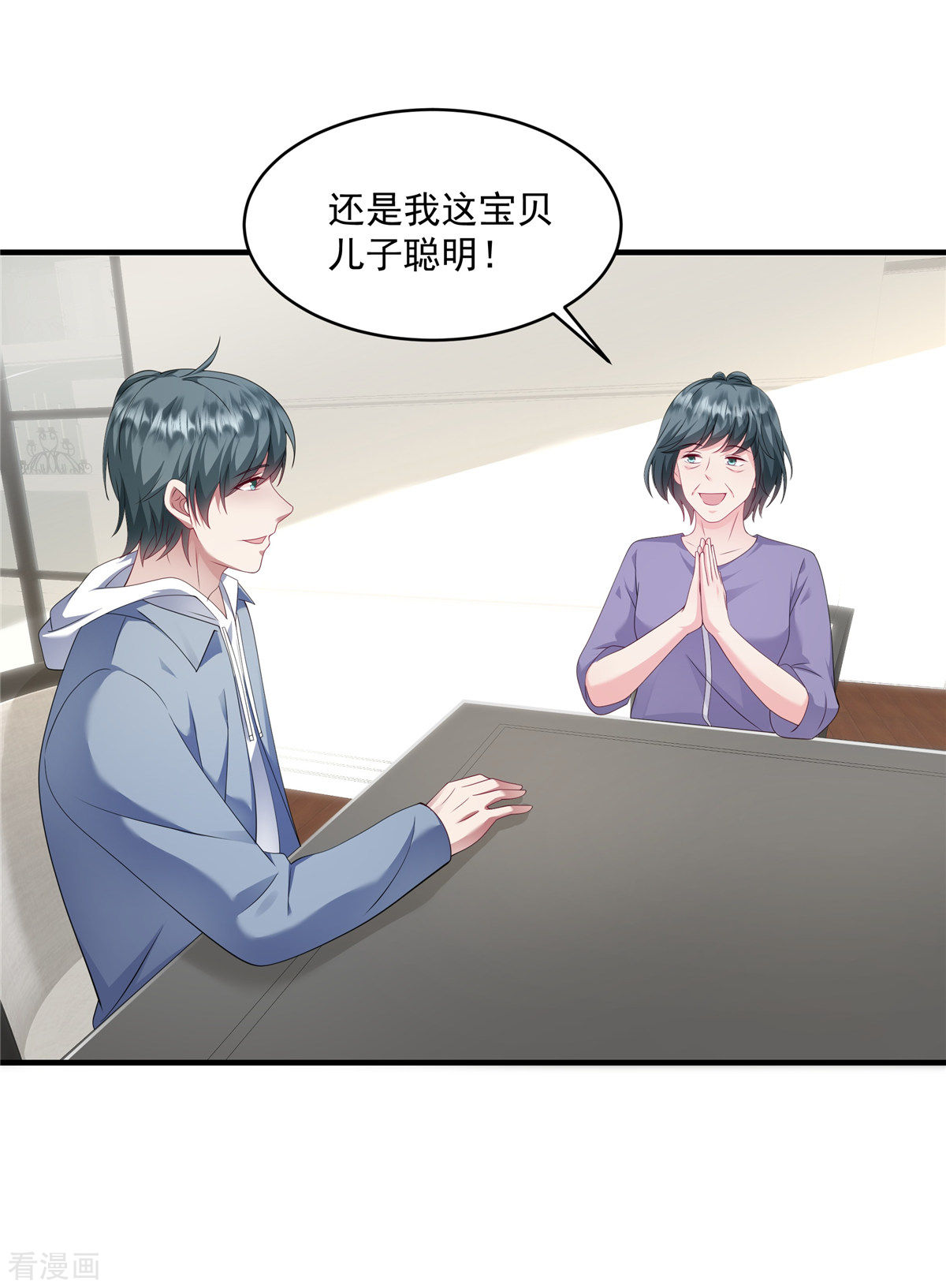 重生虐渣：娇养冰山总裁11话