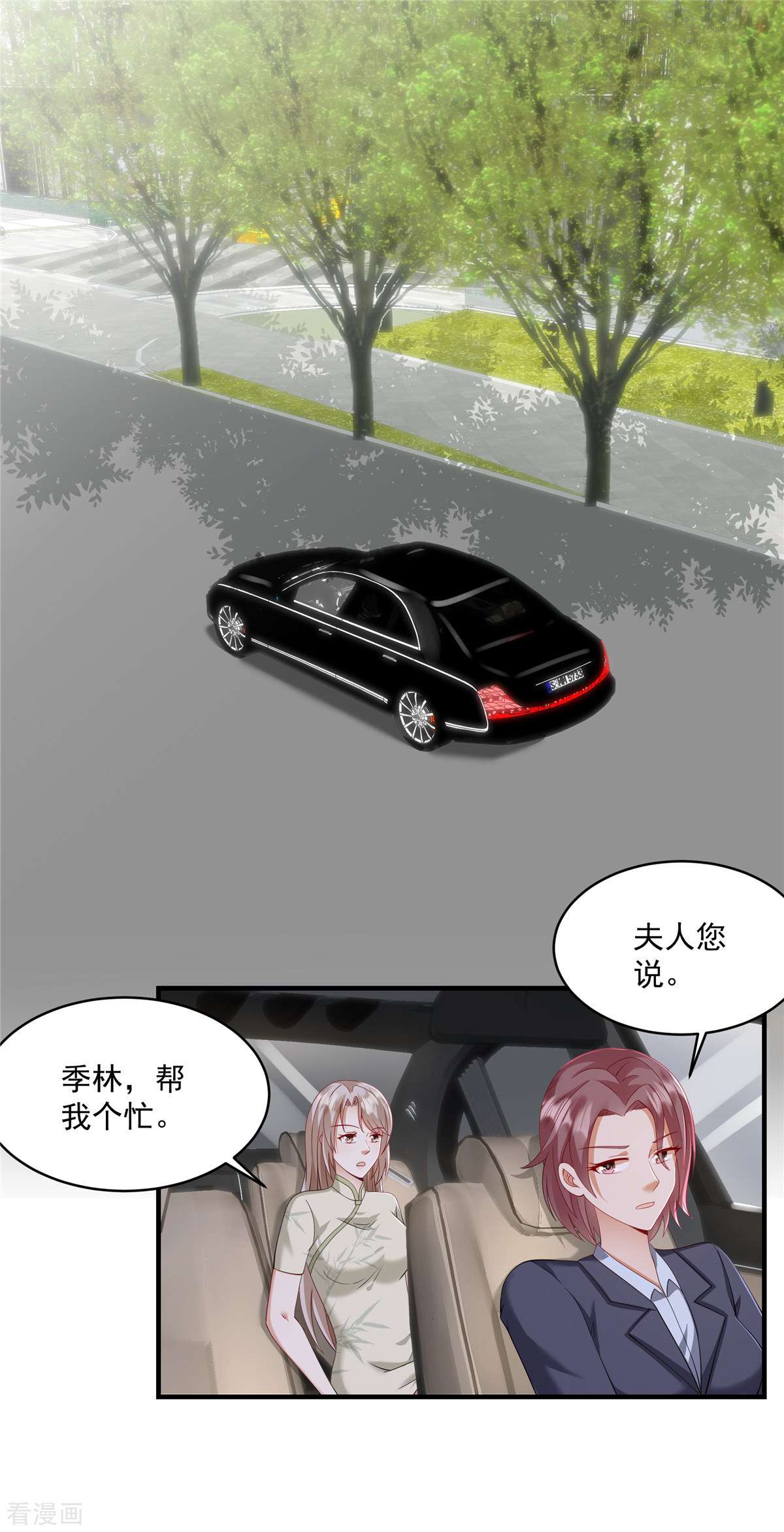 重生虐渣：娇养冰山总裁11话