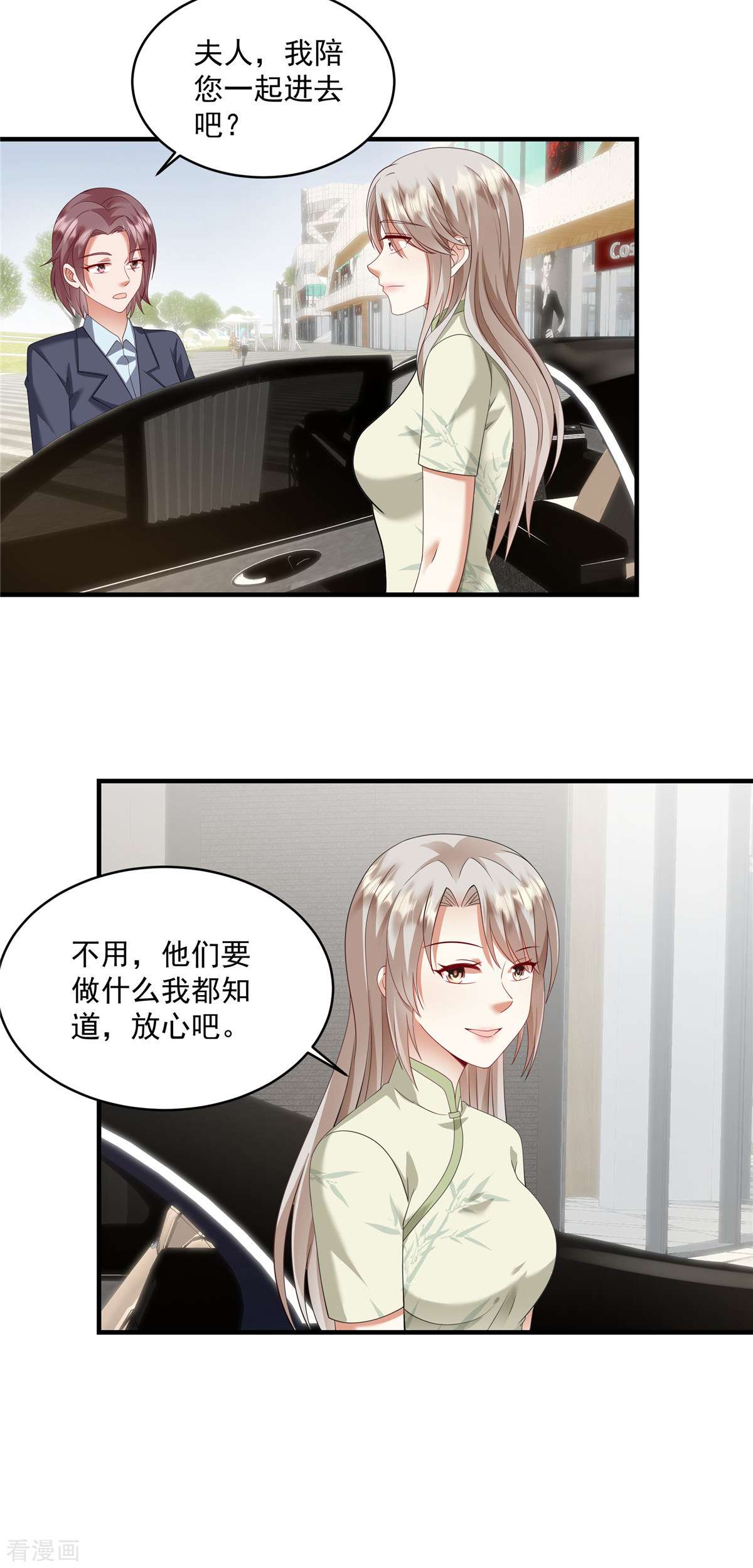 重生虐渣：娇养冰山总裁11话