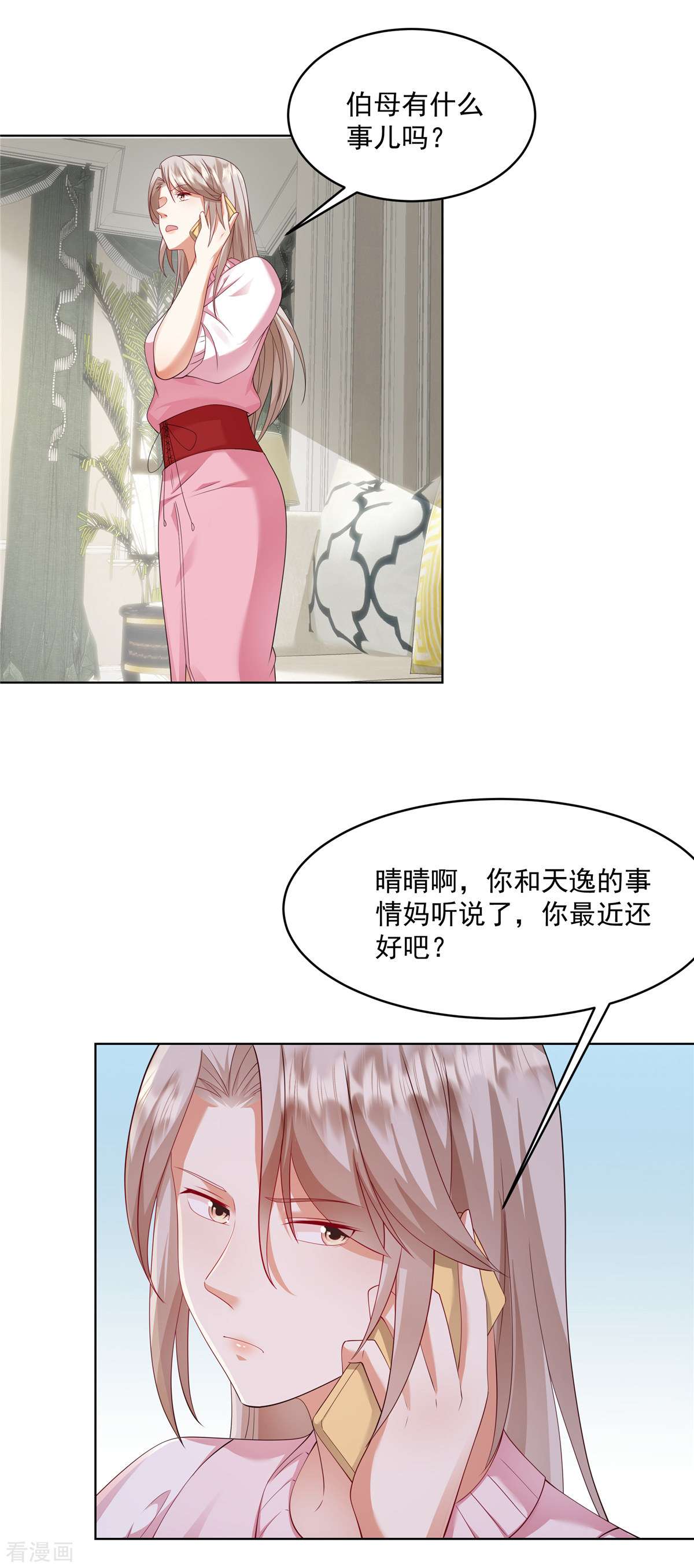 重生虐渣：娇养冰山总裁11话