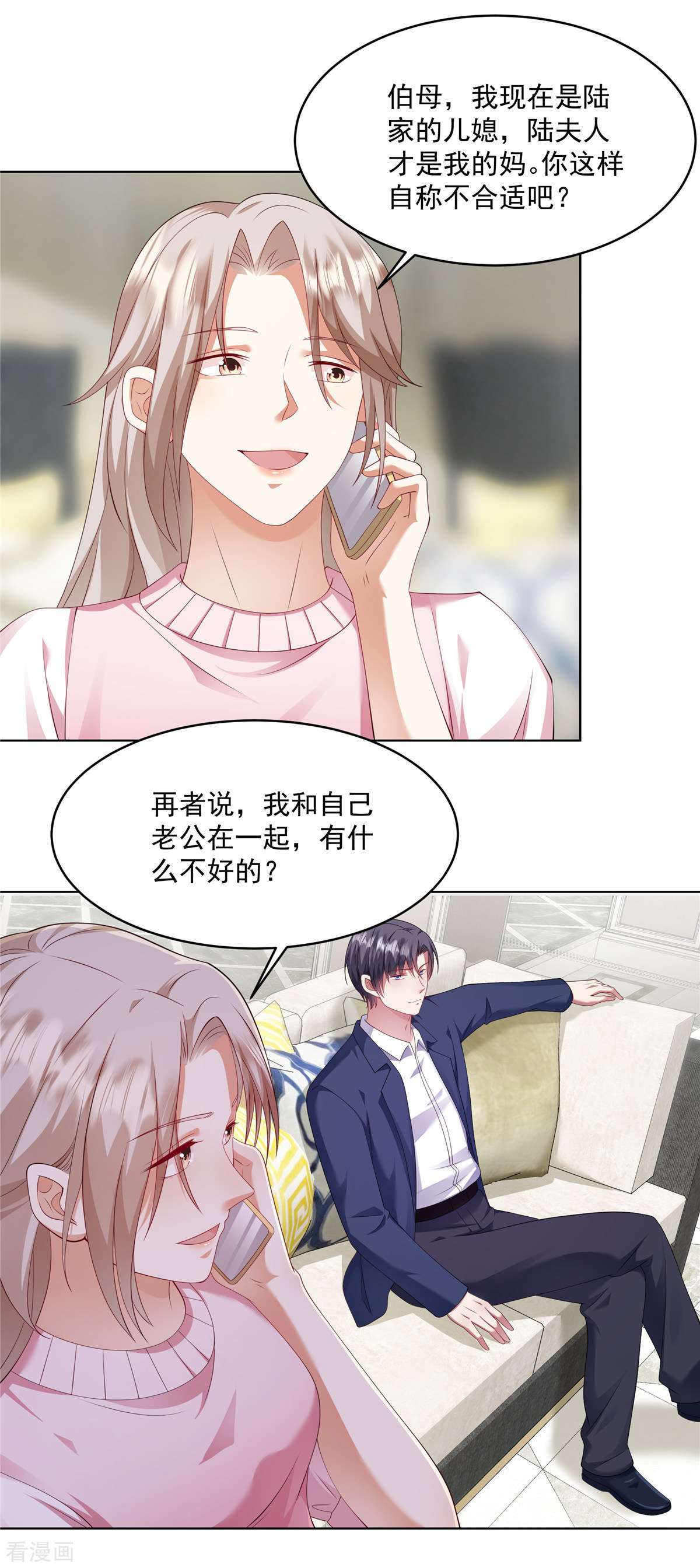 重生虐渣：娇养冰山总裁11话
