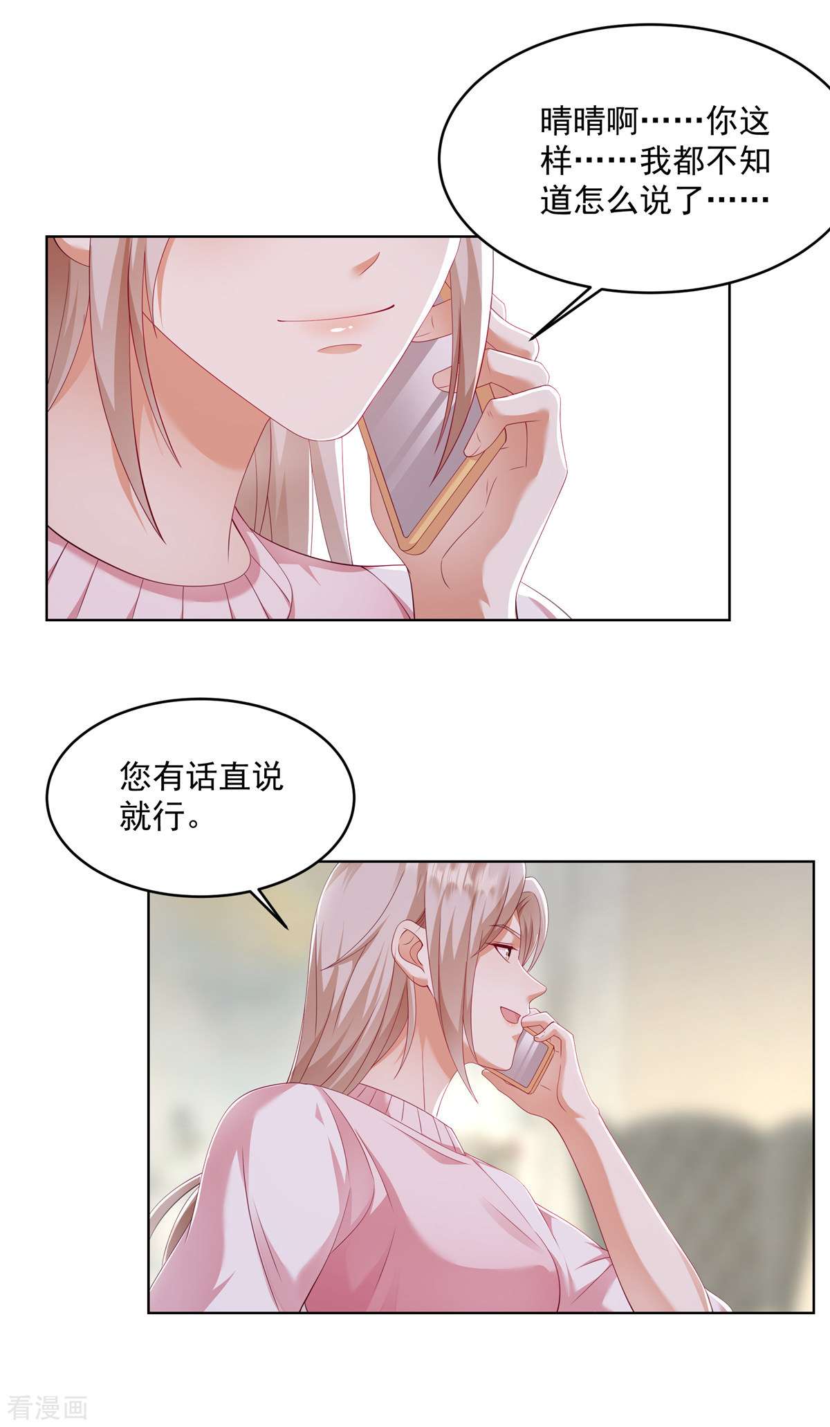 重生虐渣：娇养冰山总裁11话