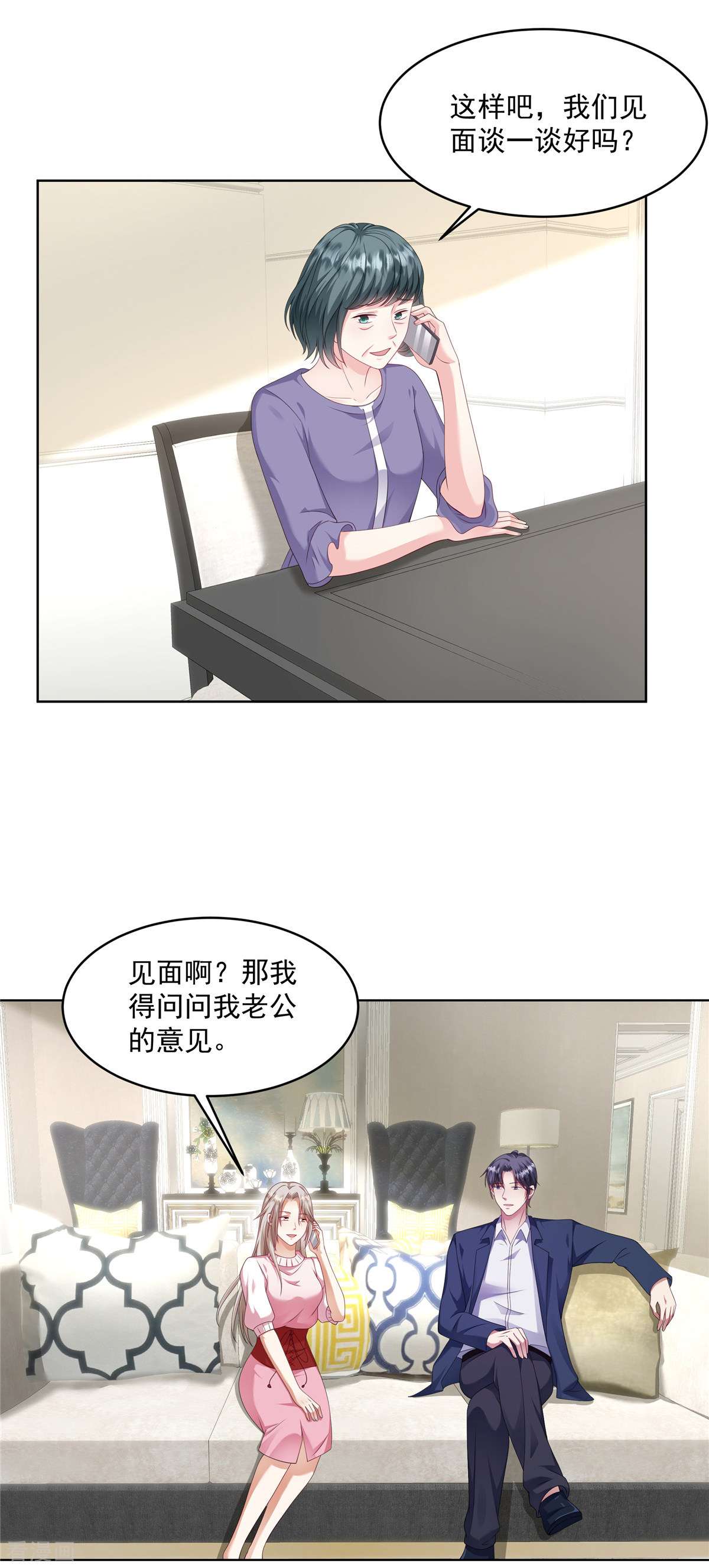 重生虐渣：娇养冰山总裁11话