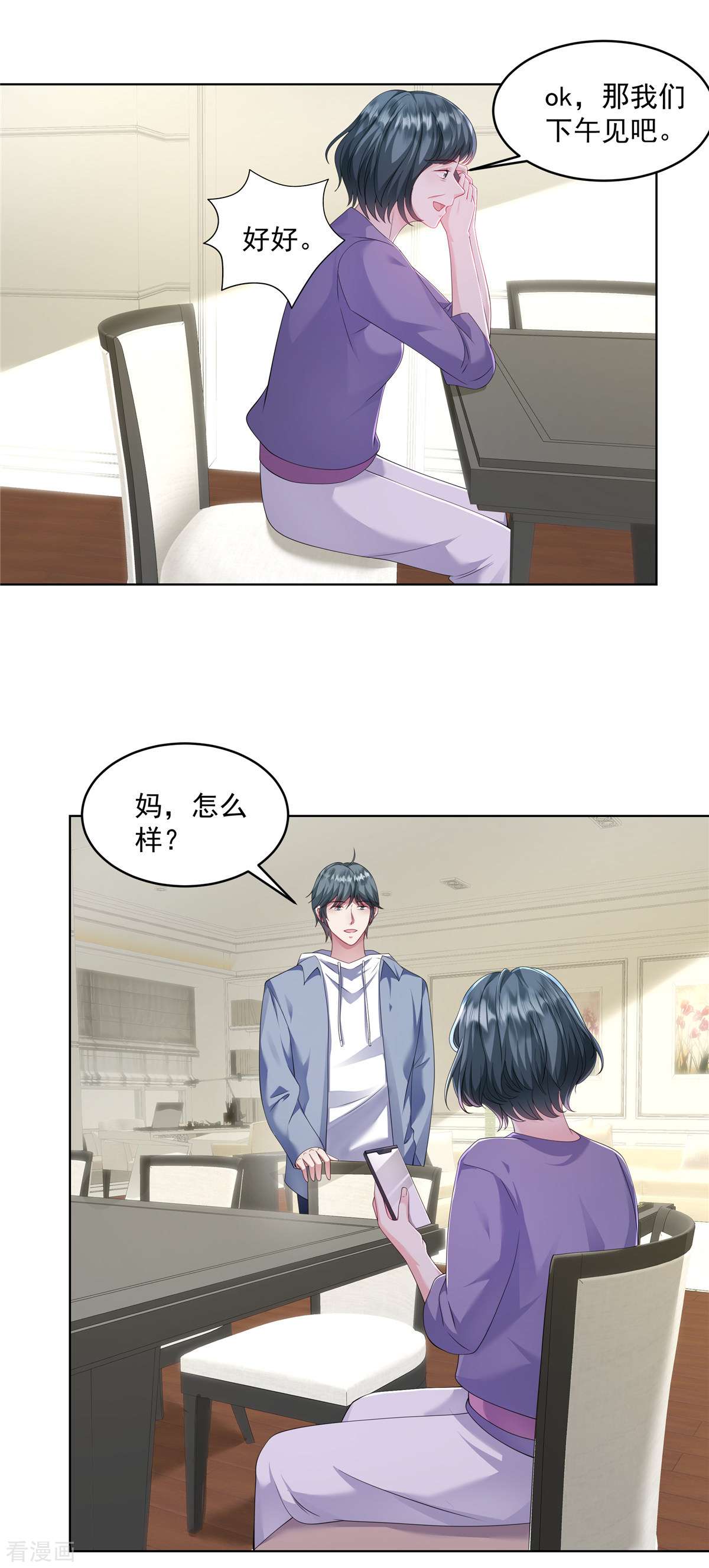 重生虐渣：娇养冰山总裁11话