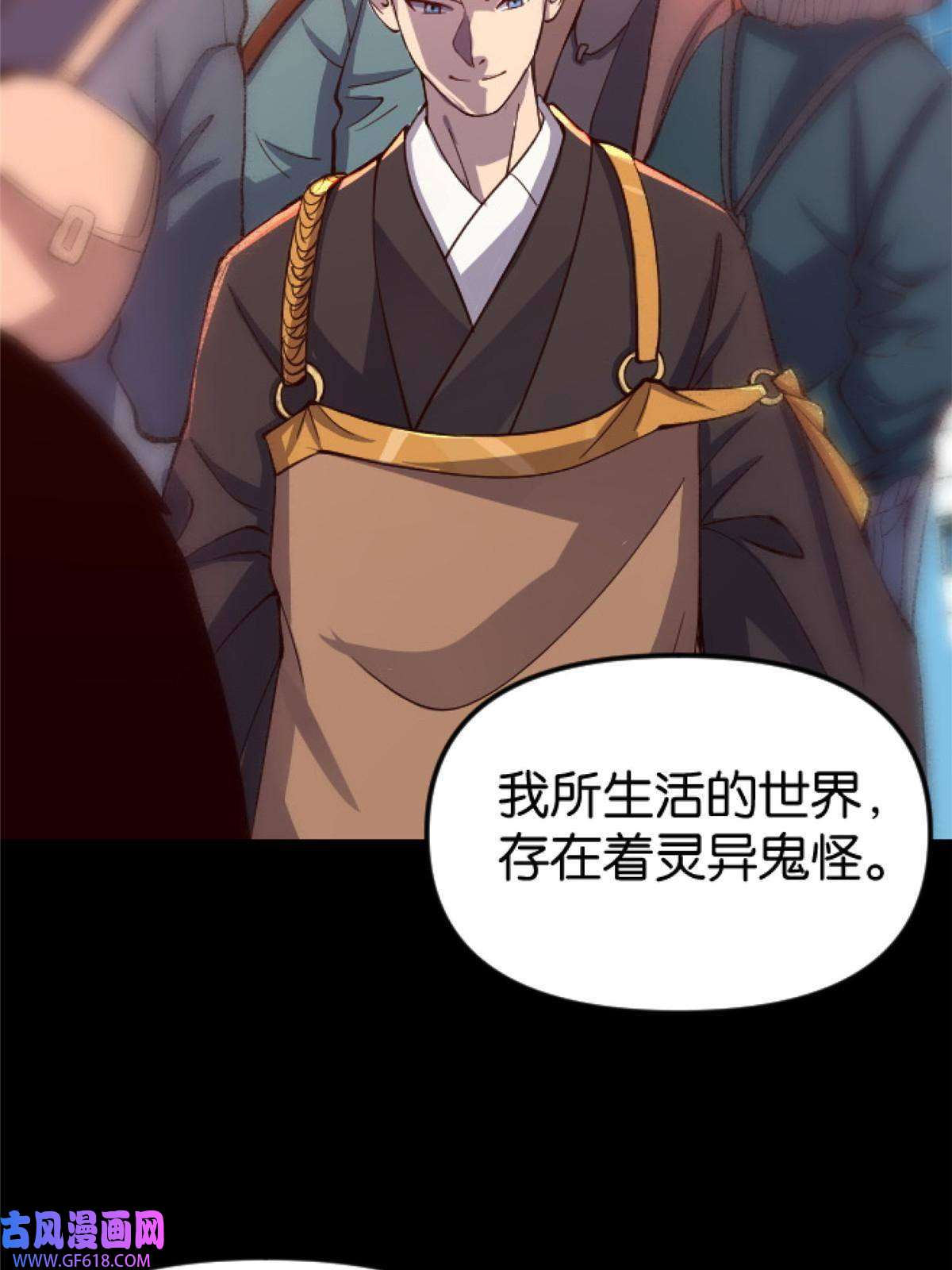 我在东京当和尚预告