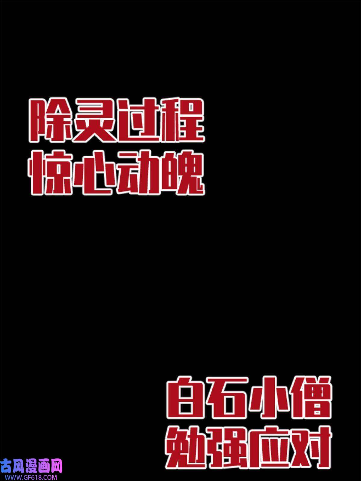 我在东京当和尚预告