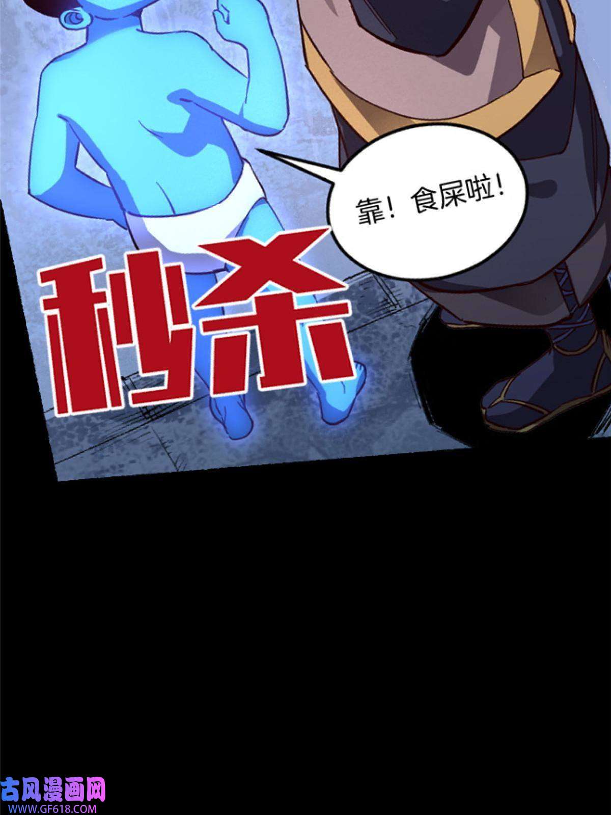 我在东京当和尚预告