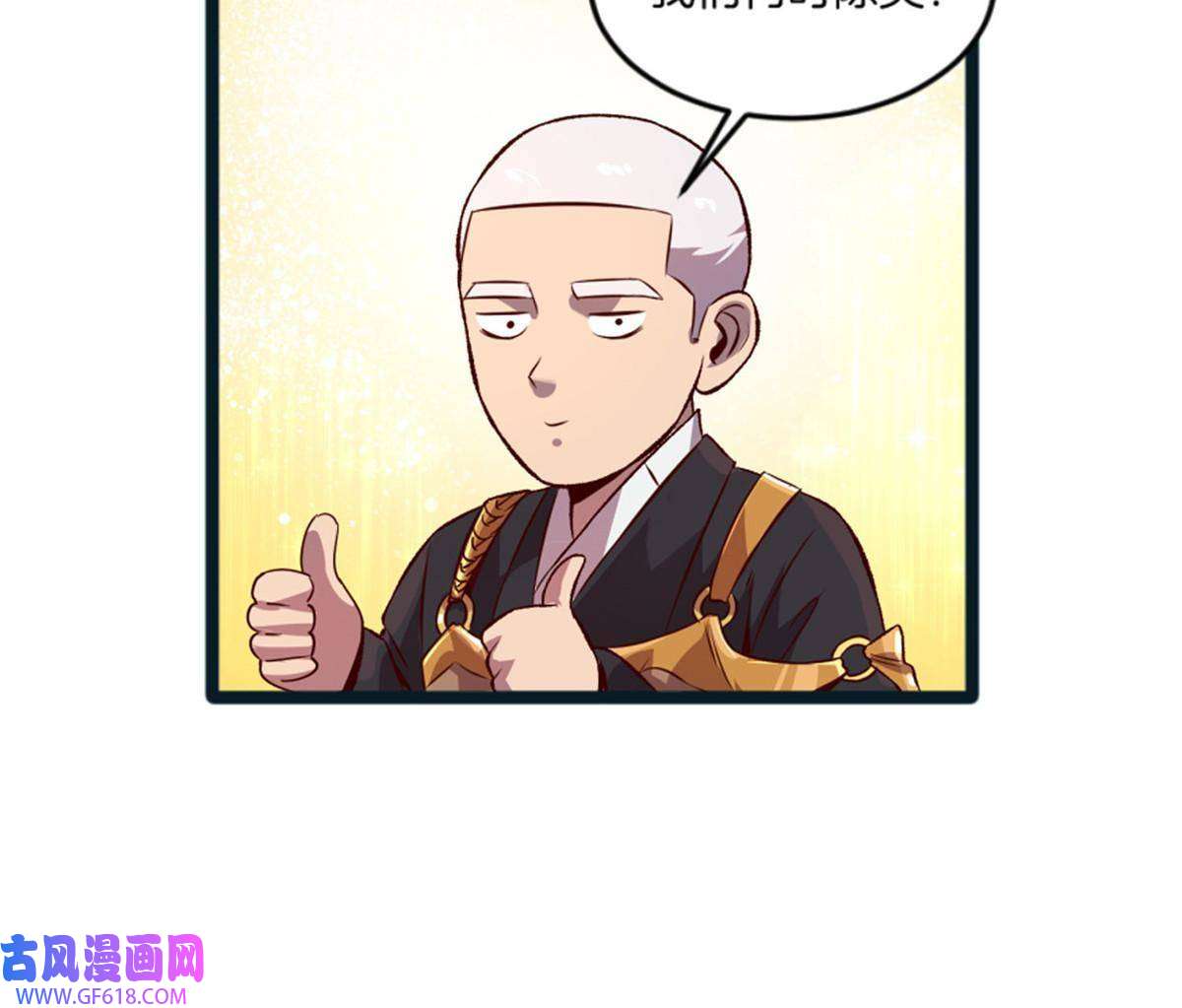 我在东京当和尚预告