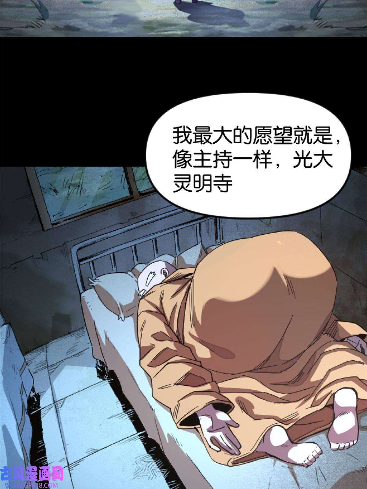 我在东京当和尚预告