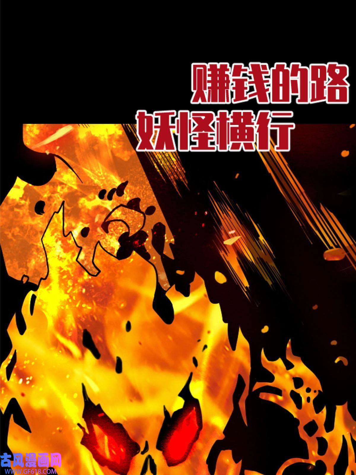 我在东京当和尚预告
