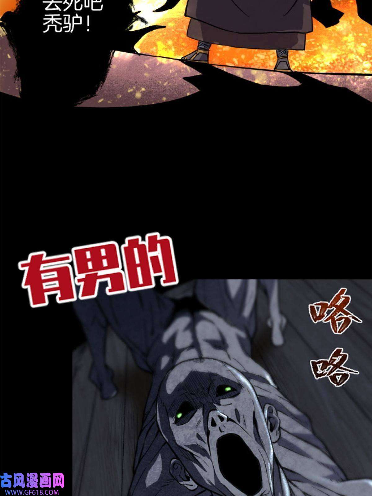 我在东京当和尚预告