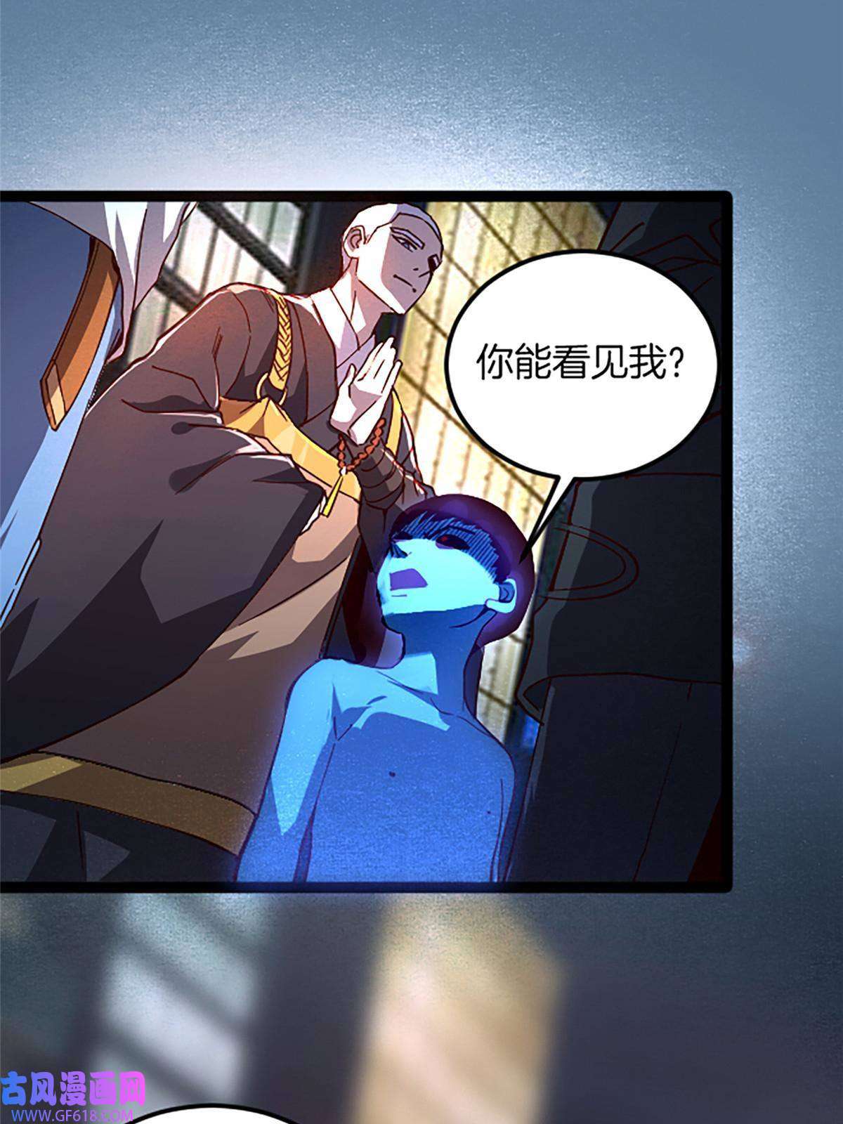 我在东京当和尚02 我要好好学习！