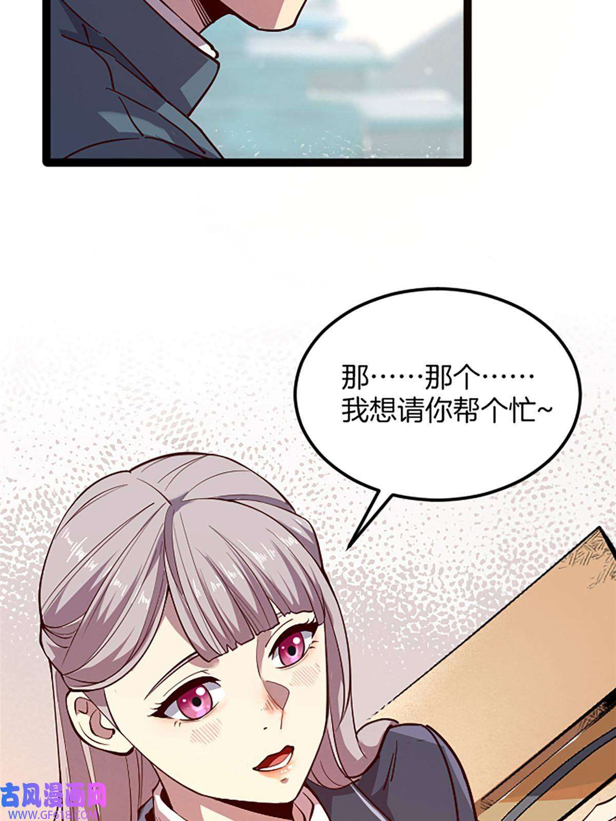 我在东京当和尚02 我要好好学习！
