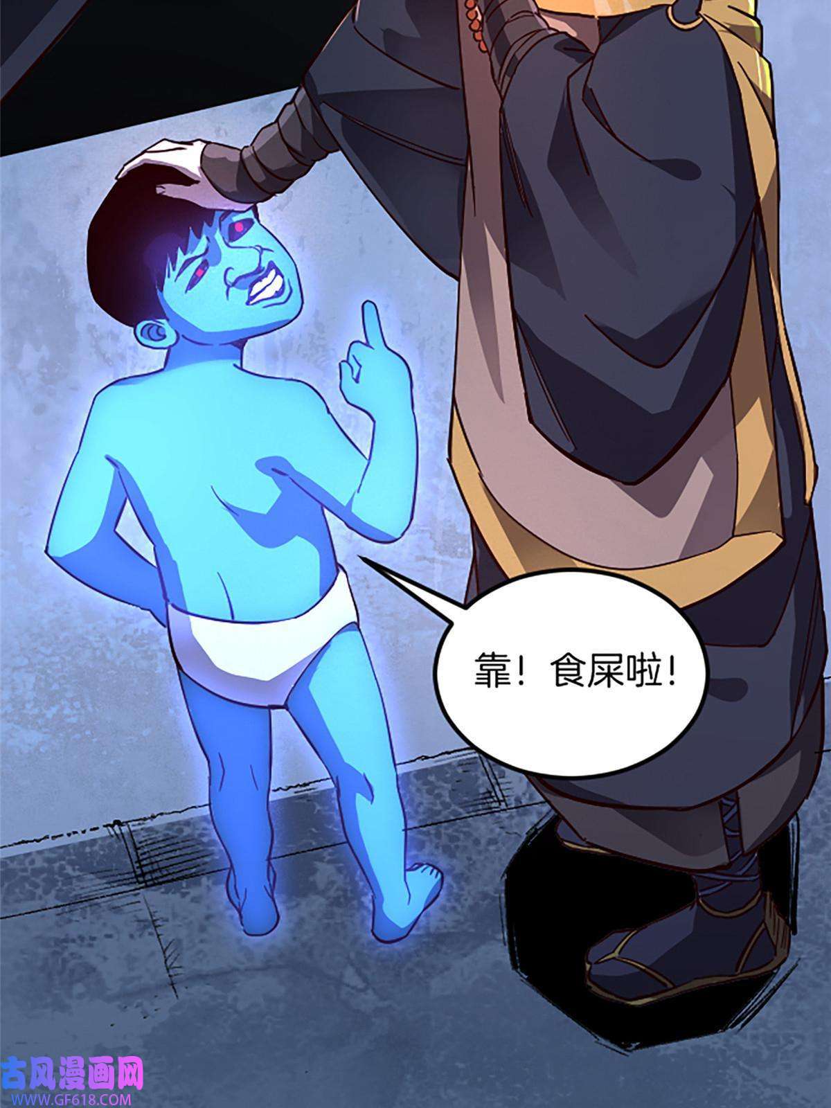 我在东京当和尚02 我要好好学习！