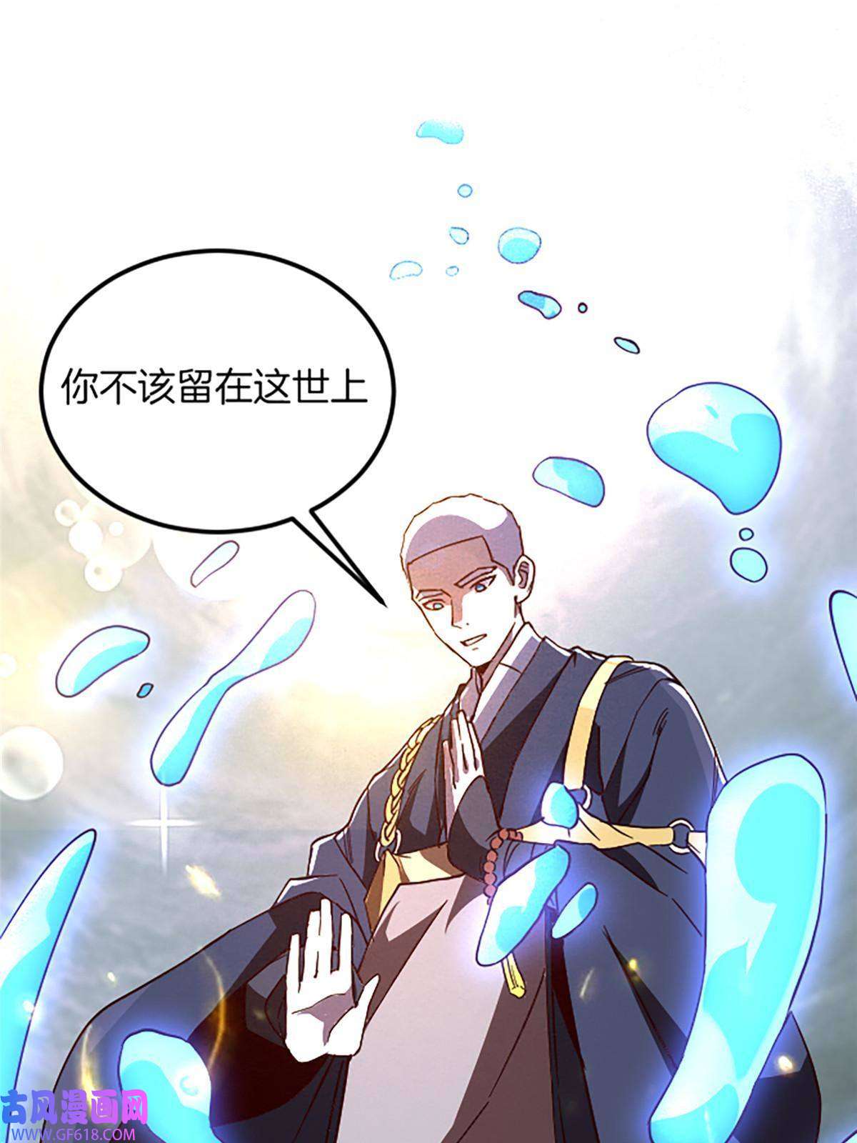 我在东京当和尚02 我要好好学习！