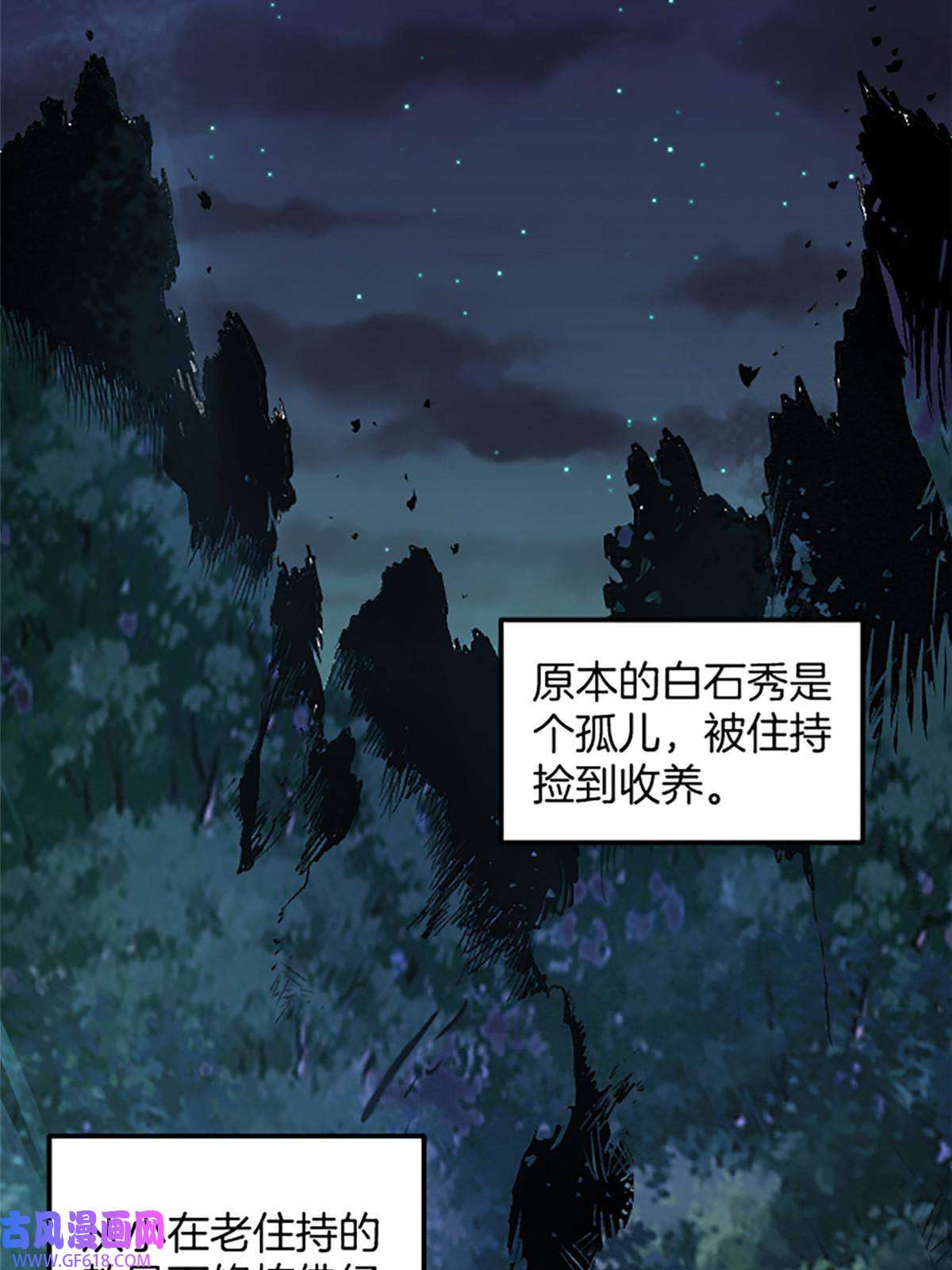 我在东京当和尚02 我要好好学习！