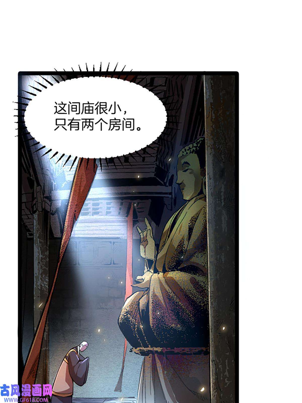 我在东京当和尚02 我要好好学习！