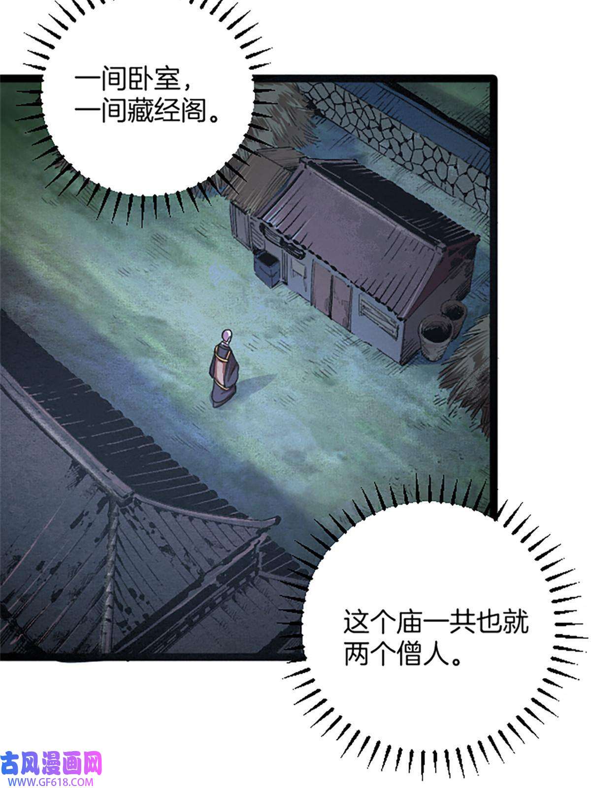 我在东京当和尚02 我要好好学习！