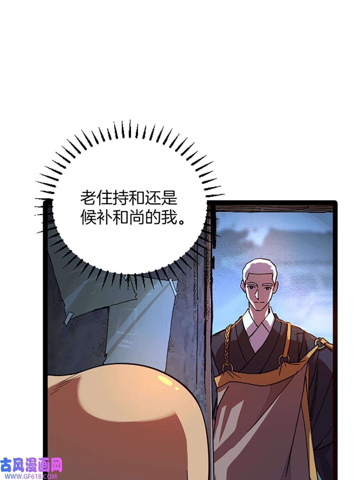 我在东京当和尚02 我要好好学习！