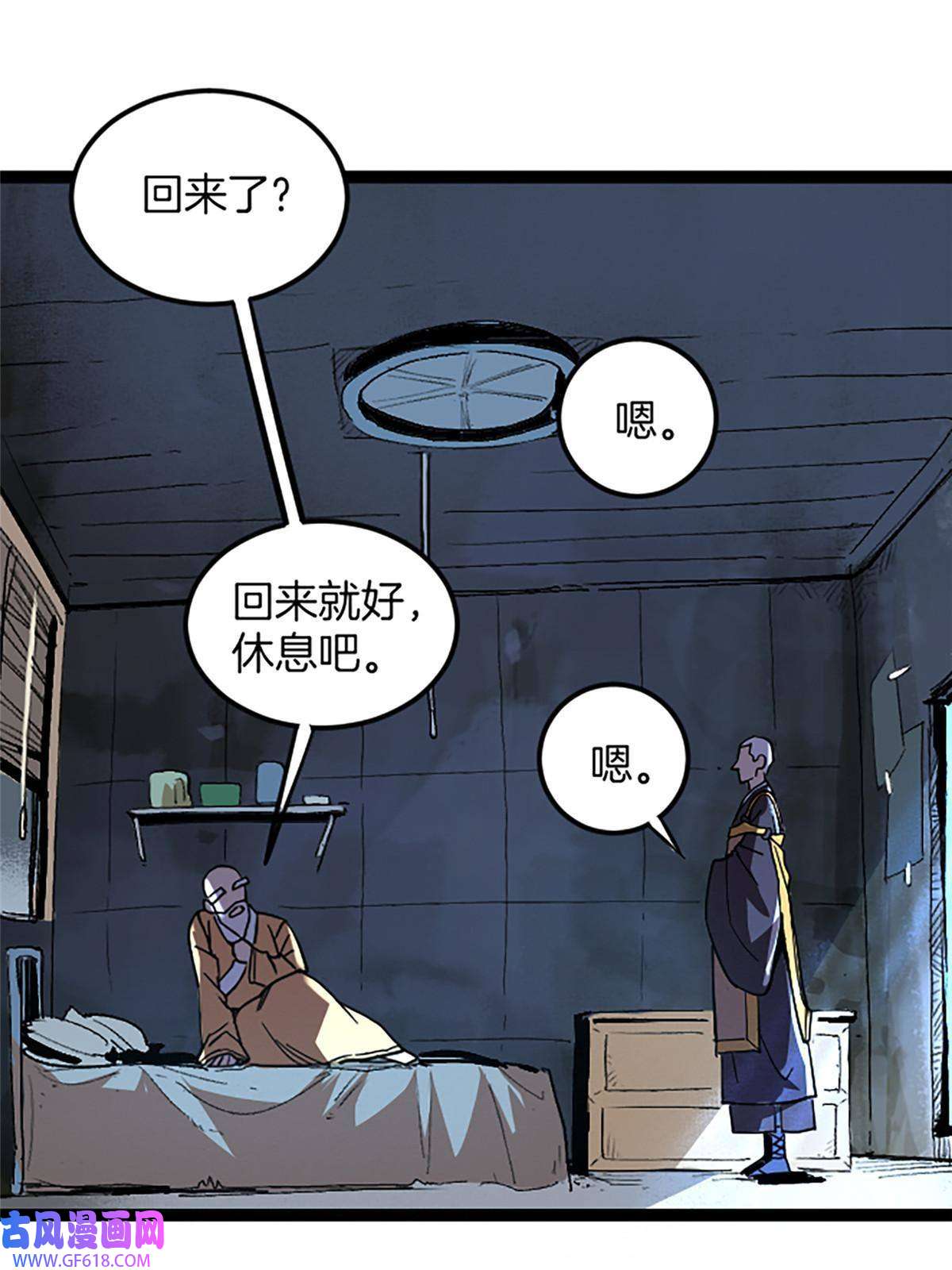 我在东京当和尚02 我要好好学习！