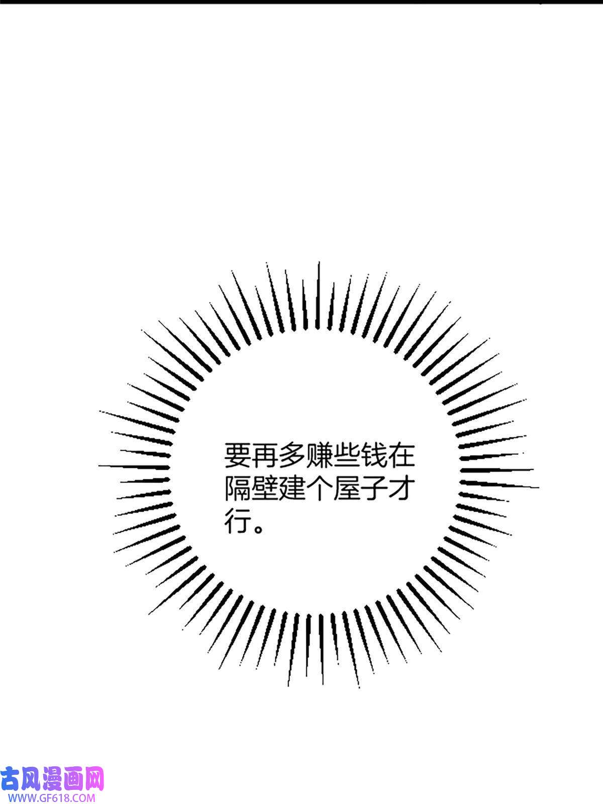 我在东京当和尚02 我要好好学习！