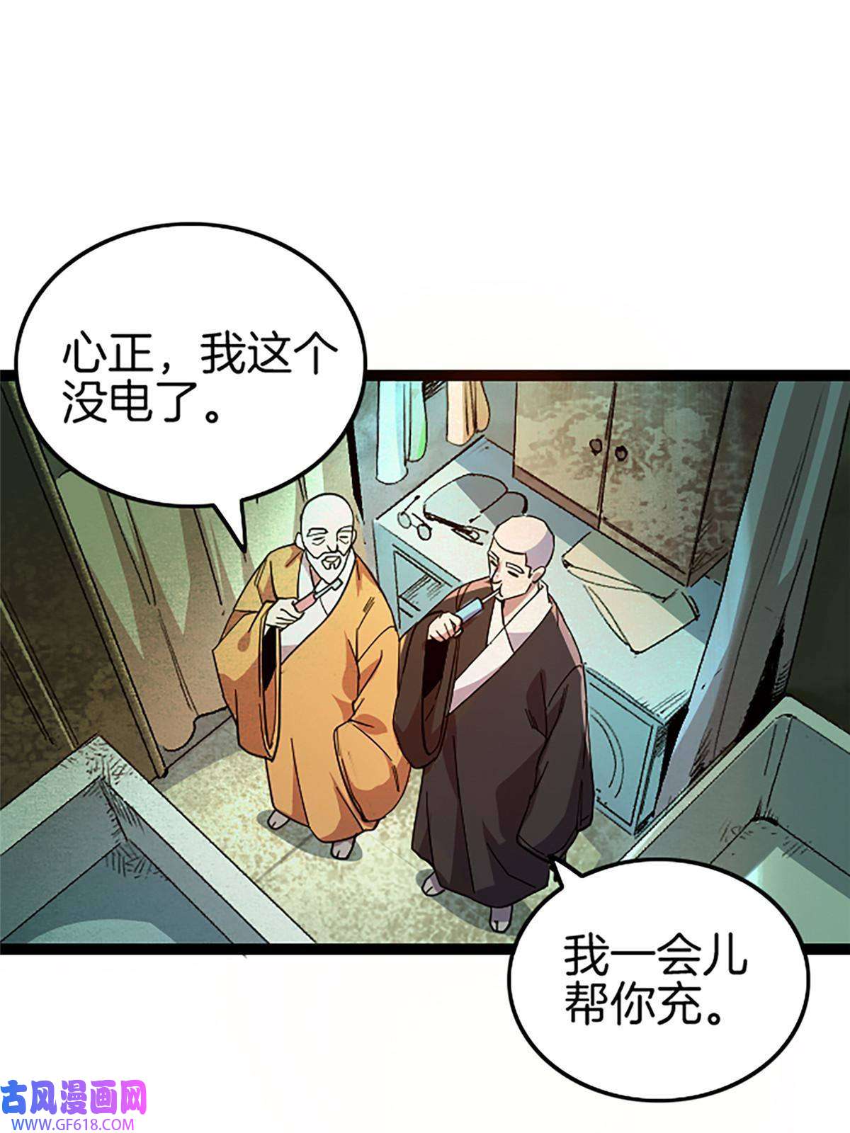 我在东京当和尚02 我要好好学习！