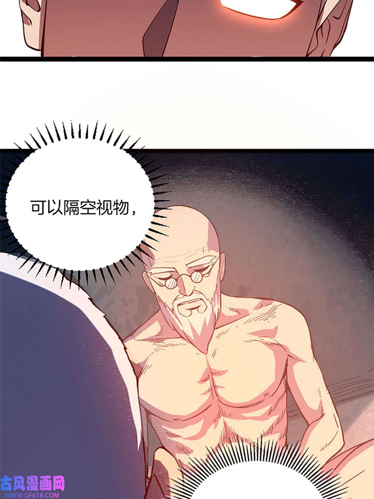 我在东京当和尚02 我要好好学习！