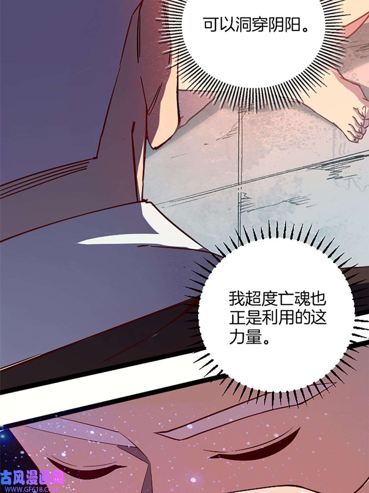 我在东京当和尚02 我要好好学习！