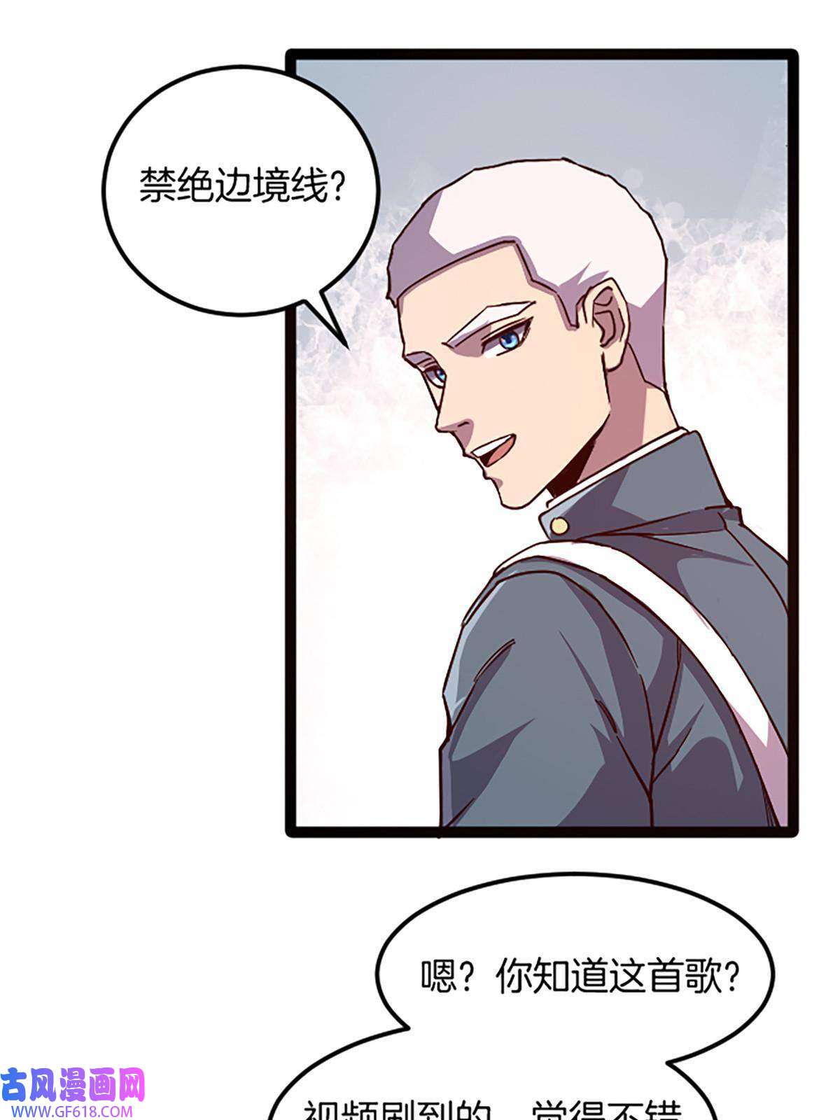 我在东京当和尚02 我要好好学习！