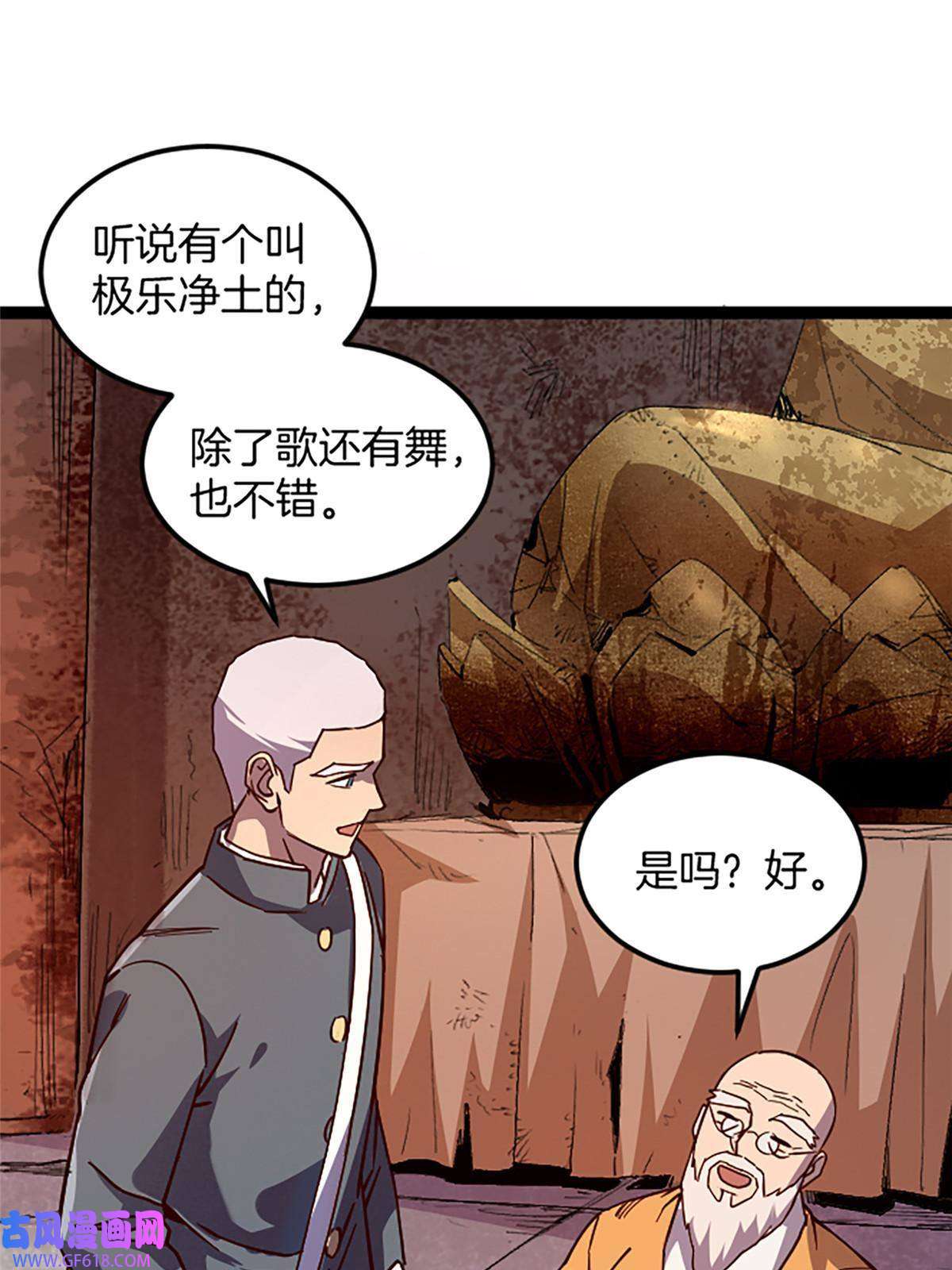 我在东京当和尚02 我要好好学习！