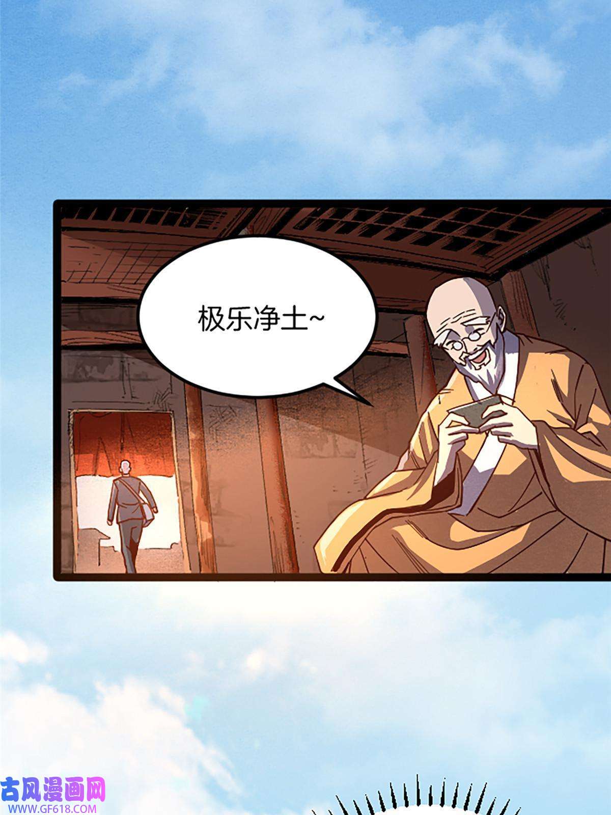 我在东京当和尚02 我要好好学习！