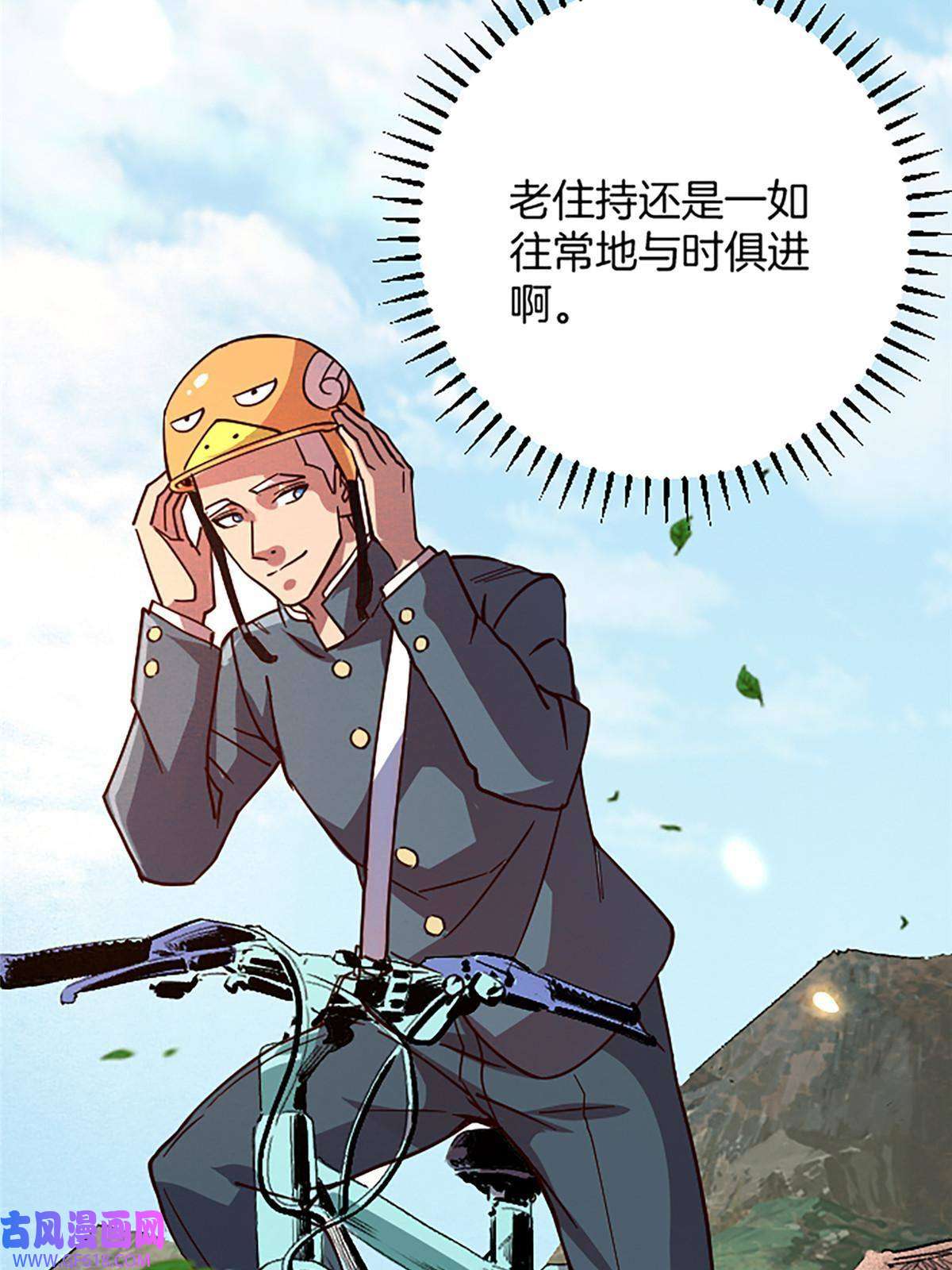 我在东京当和尚02 我要好好学习！