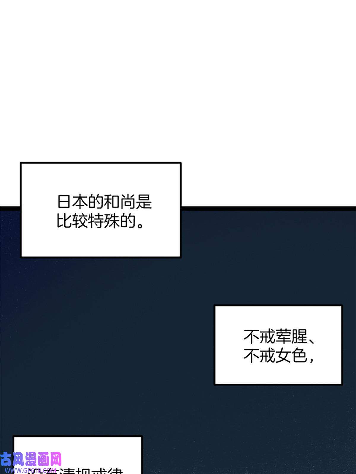 我在东京当和尚02 我要好好学习！