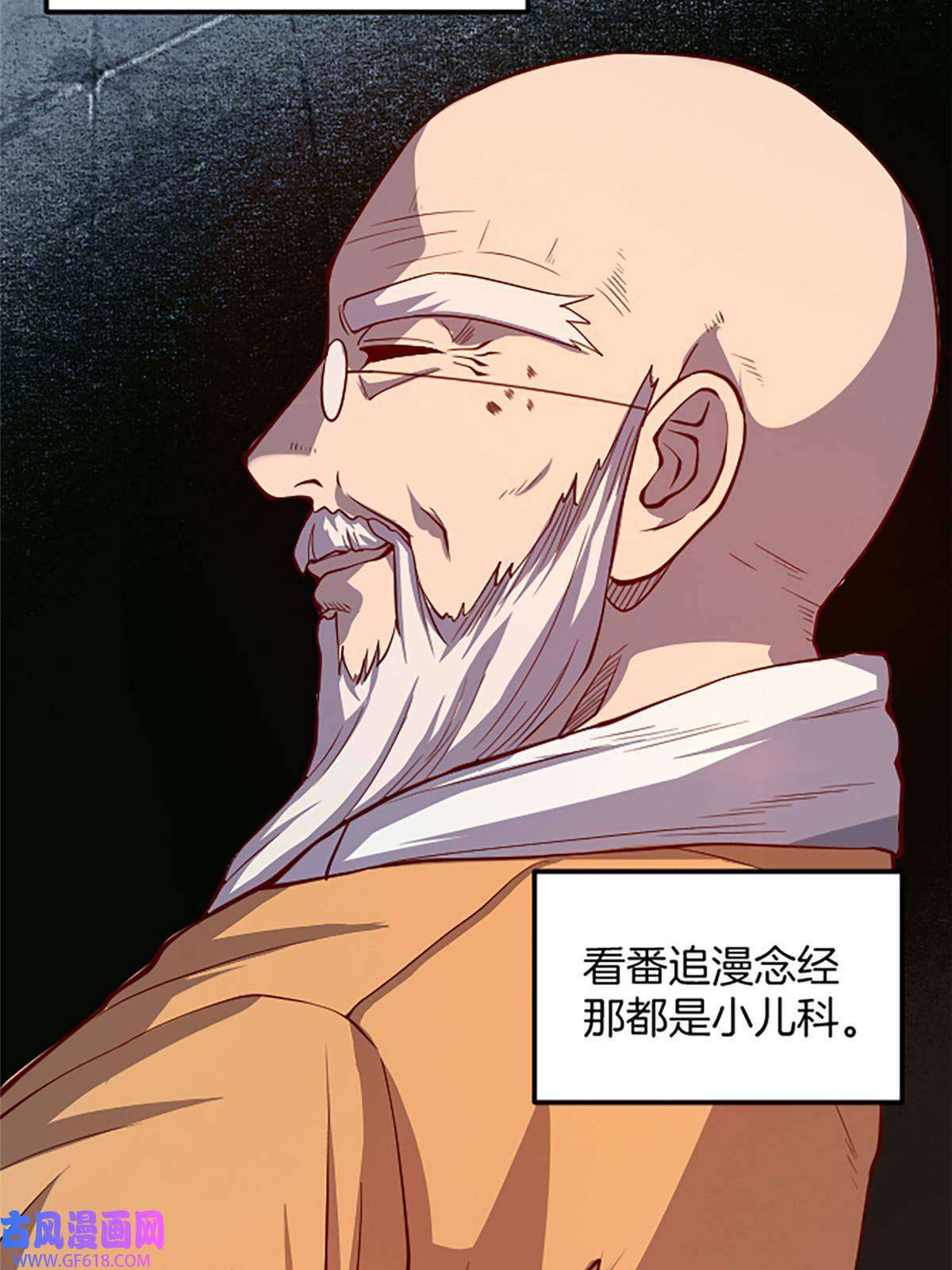 我在东京当和尚02 我要好好学习！