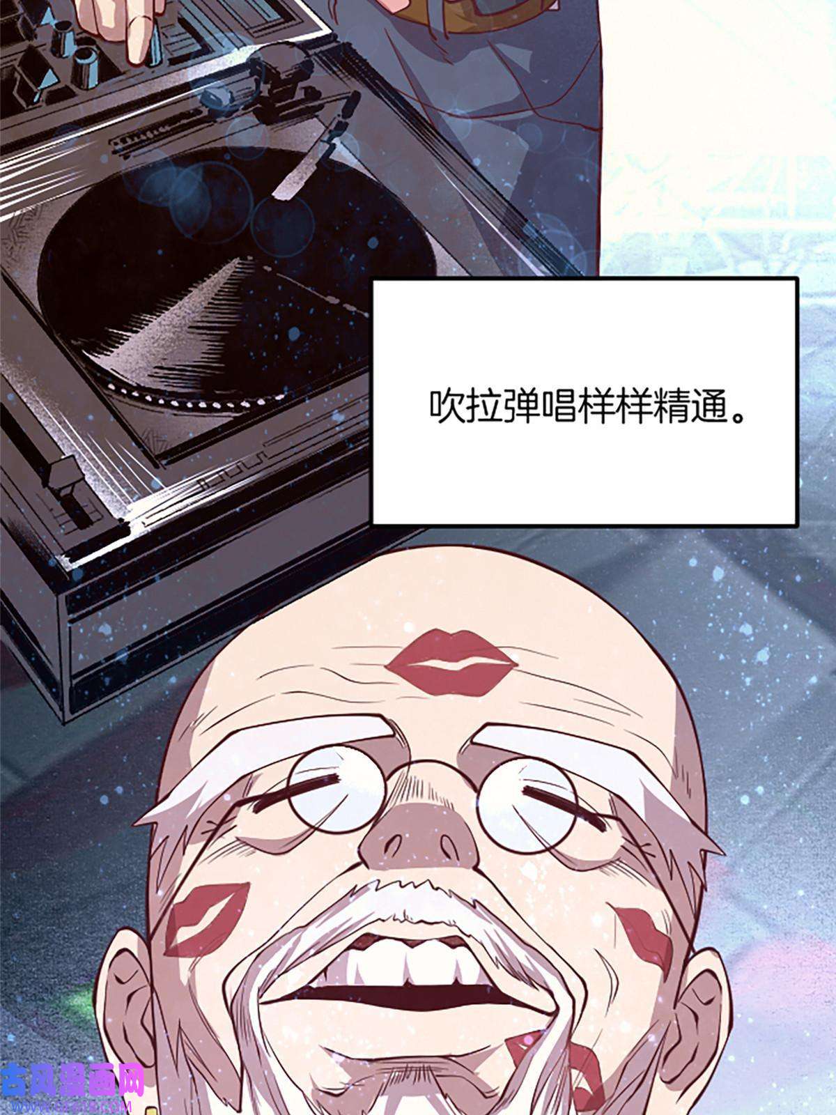 我在东京当和尚02 我要好好学习！