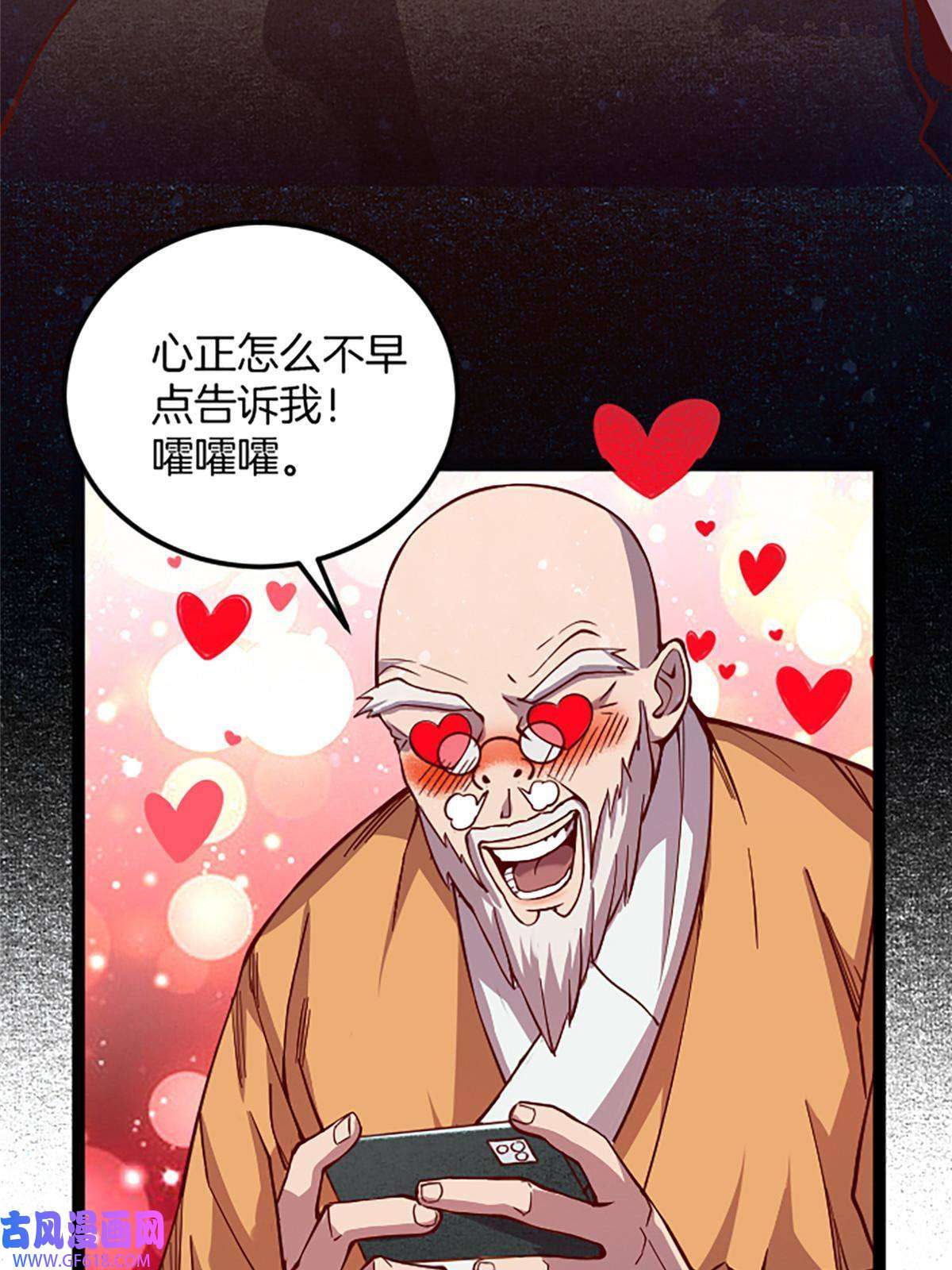 我在东京当和尚02 我要好好学习！