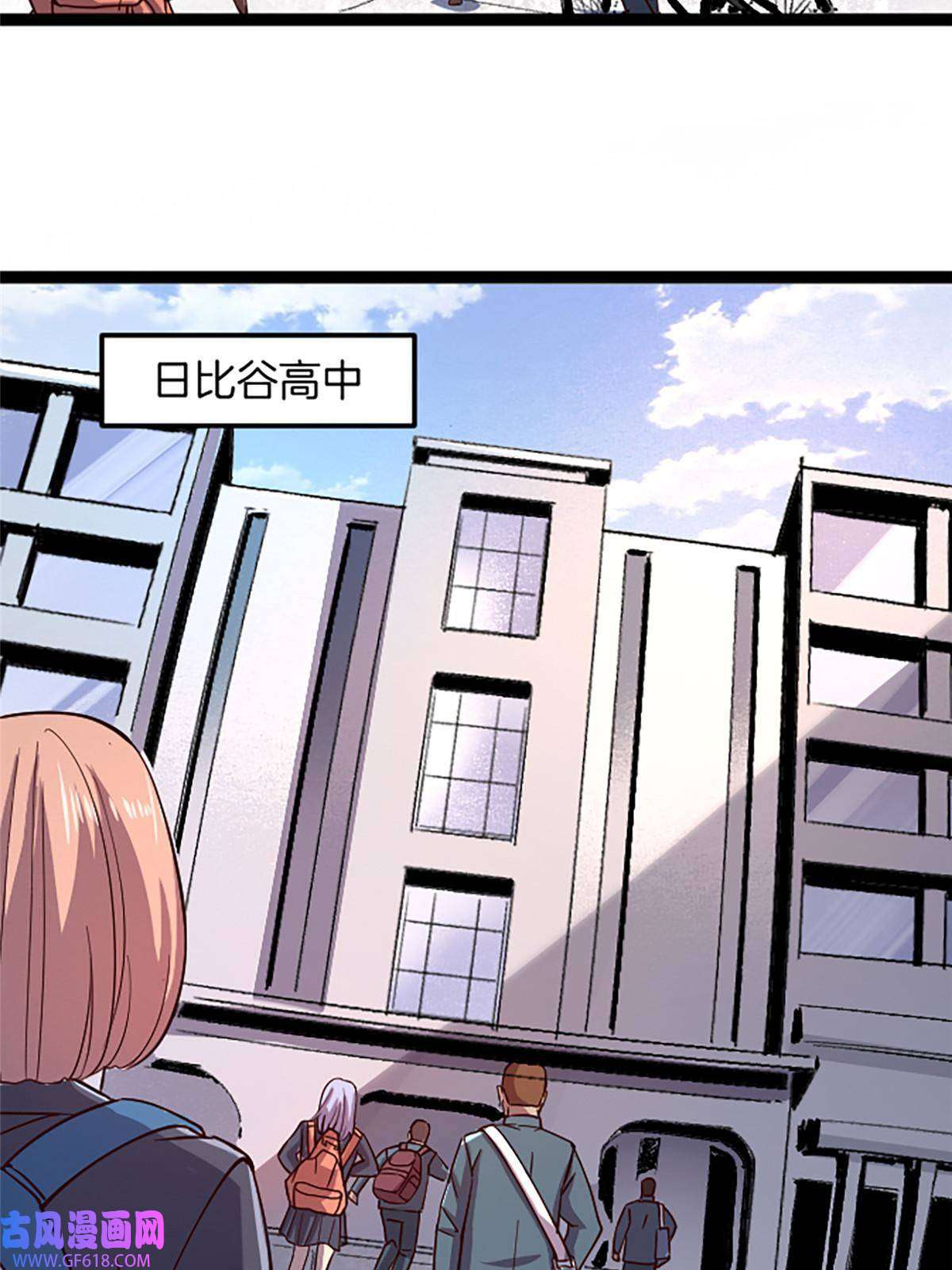 我在东京当和尚02 我要好好学习！