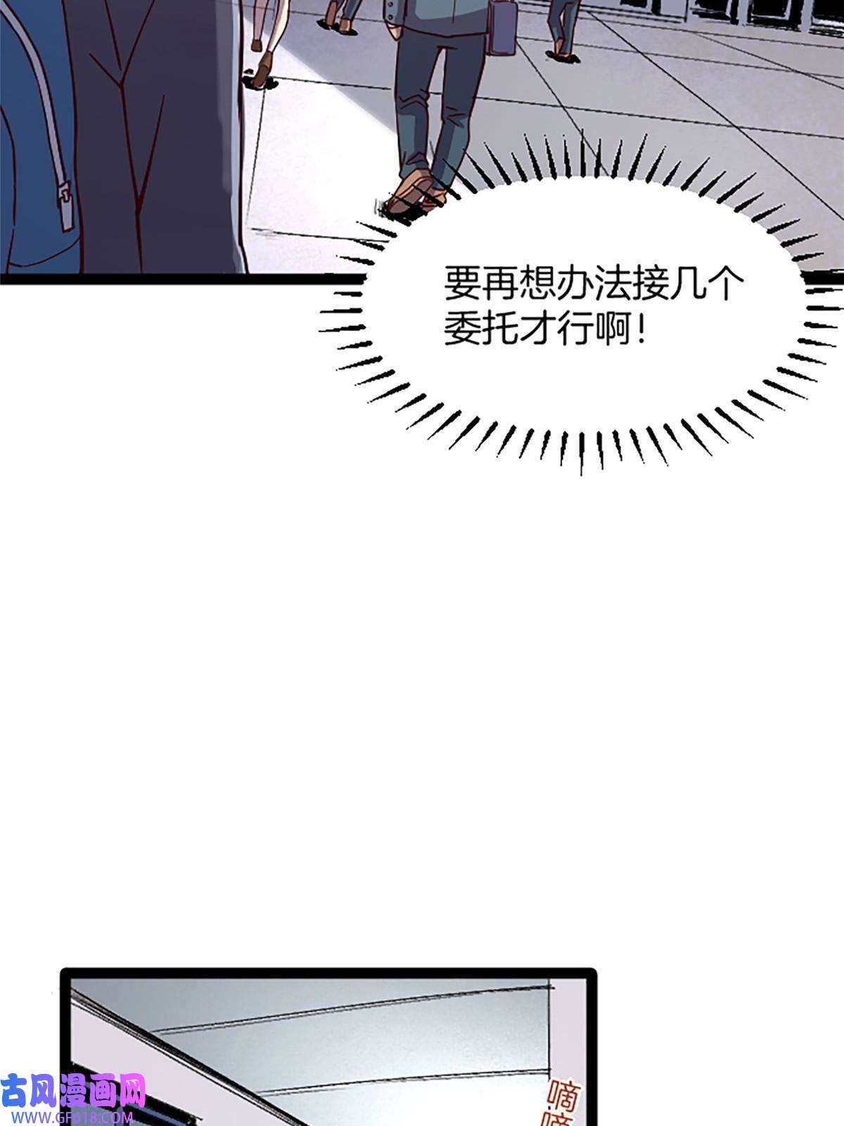 我在东京当和尚02 我要好好学习！