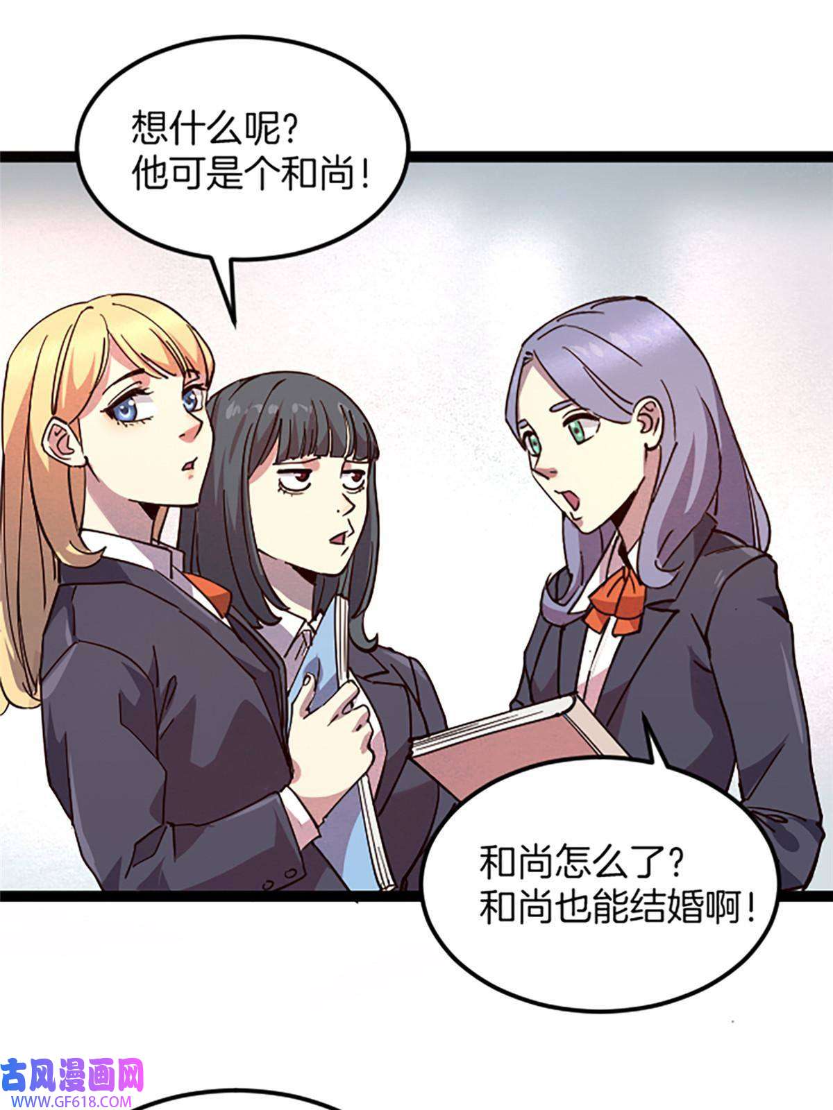 我在东京当和尚02 我要好好学习！