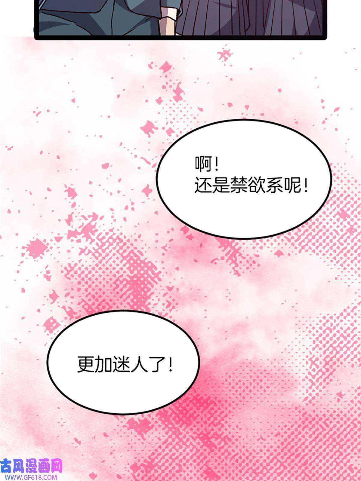 我在东京当和尚02 我要好好学习！