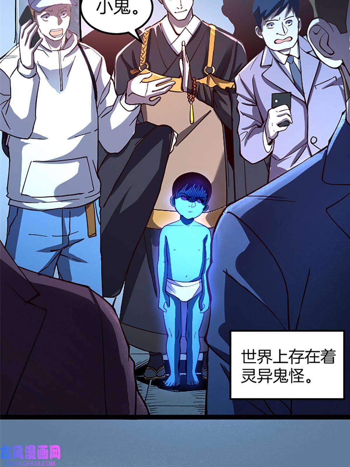 我在东京当和尚02 我要好好学习！