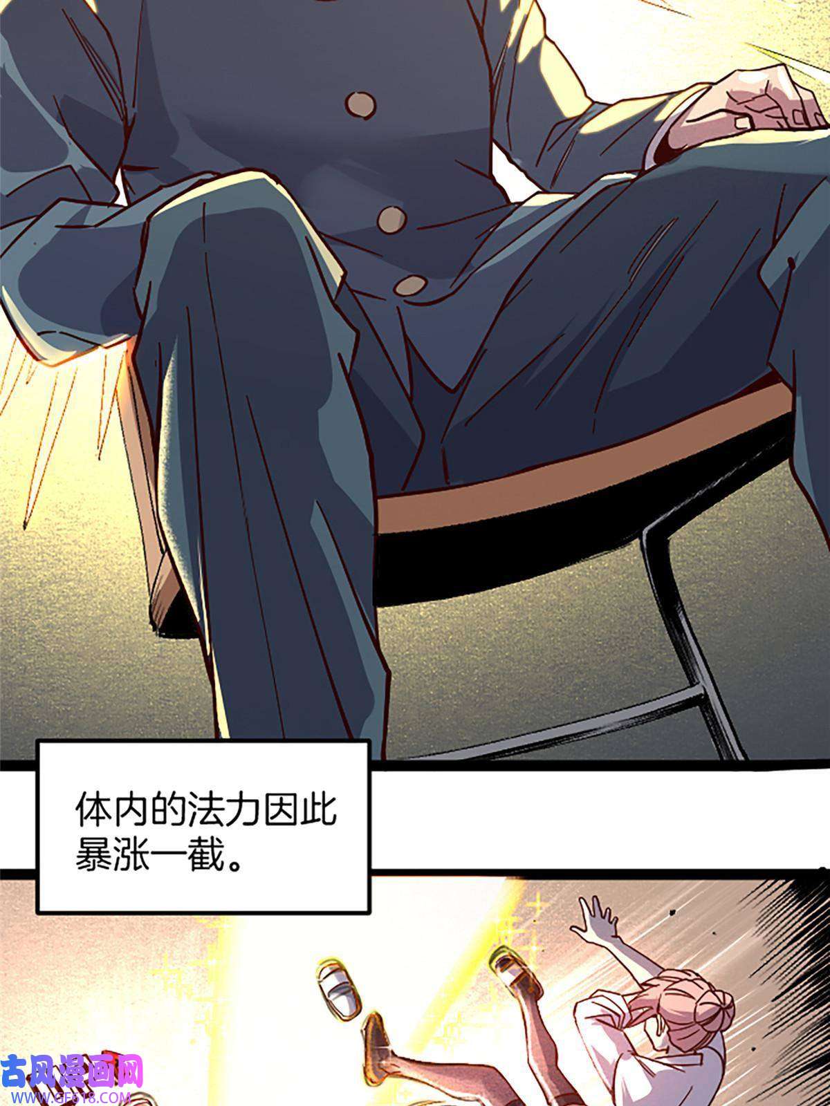 我在东京当和尚02 我要好好学习！