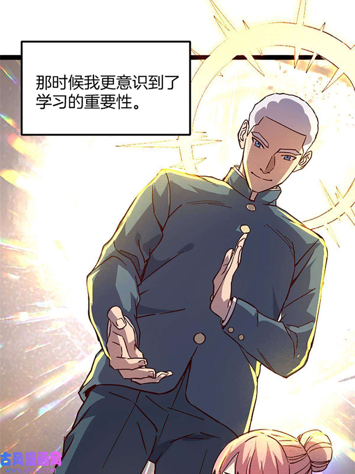 我在东京当和尚02 我要好好学习！