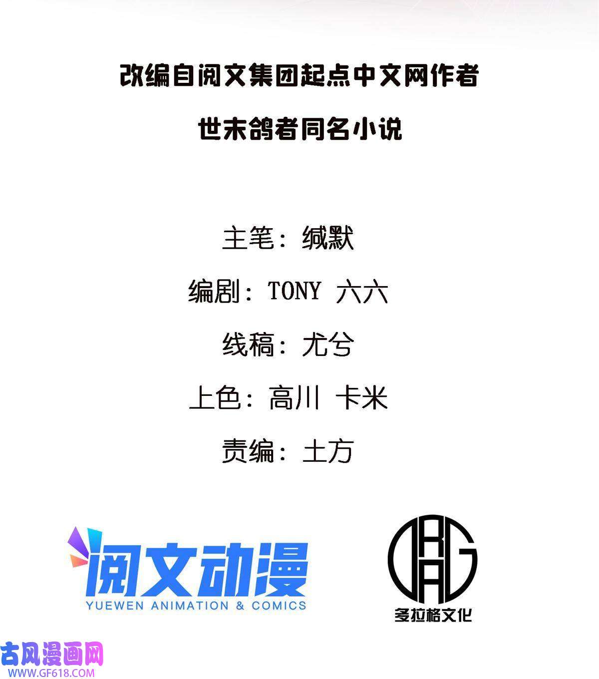 我在东京当和尚04 浅田千奈