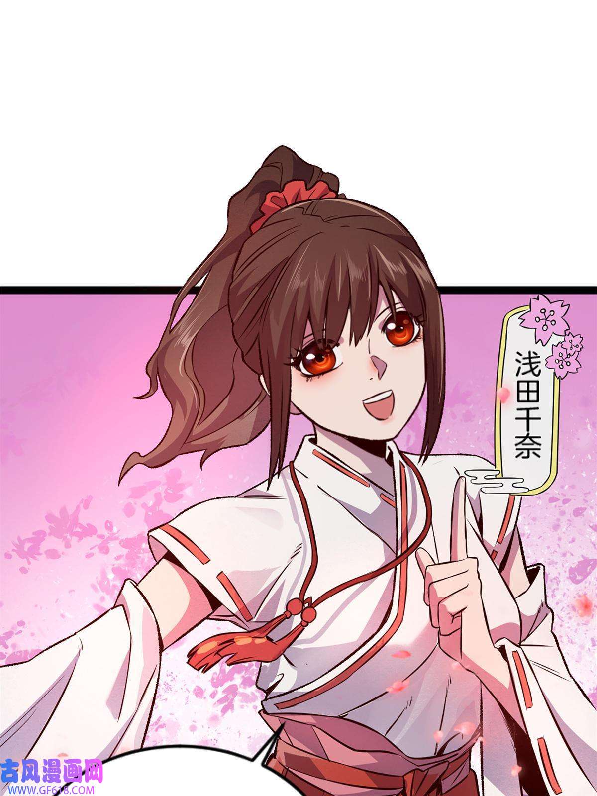 我在东京当和尚04 浅田千奈