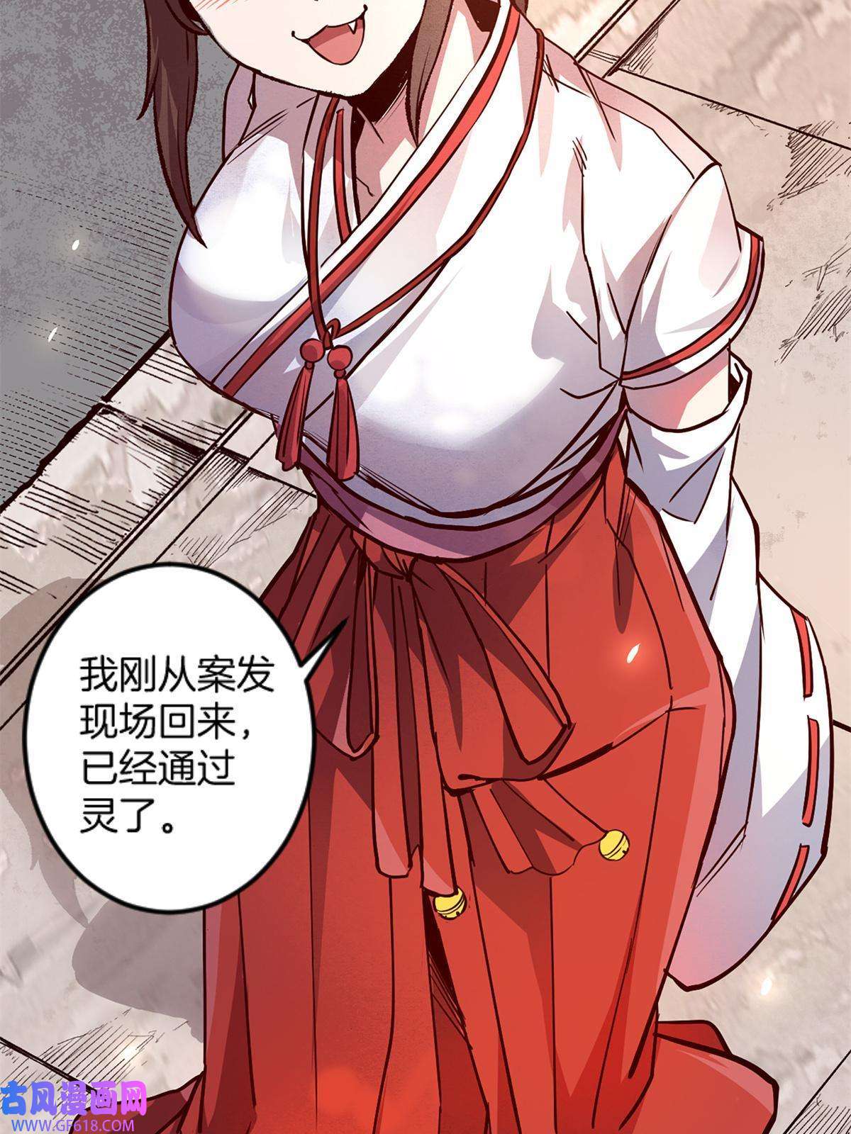 我在东京当和尚04 浅田千奈