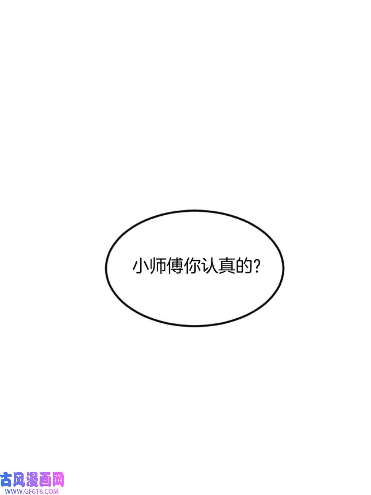 我在东京当和尚04 浅田千奈