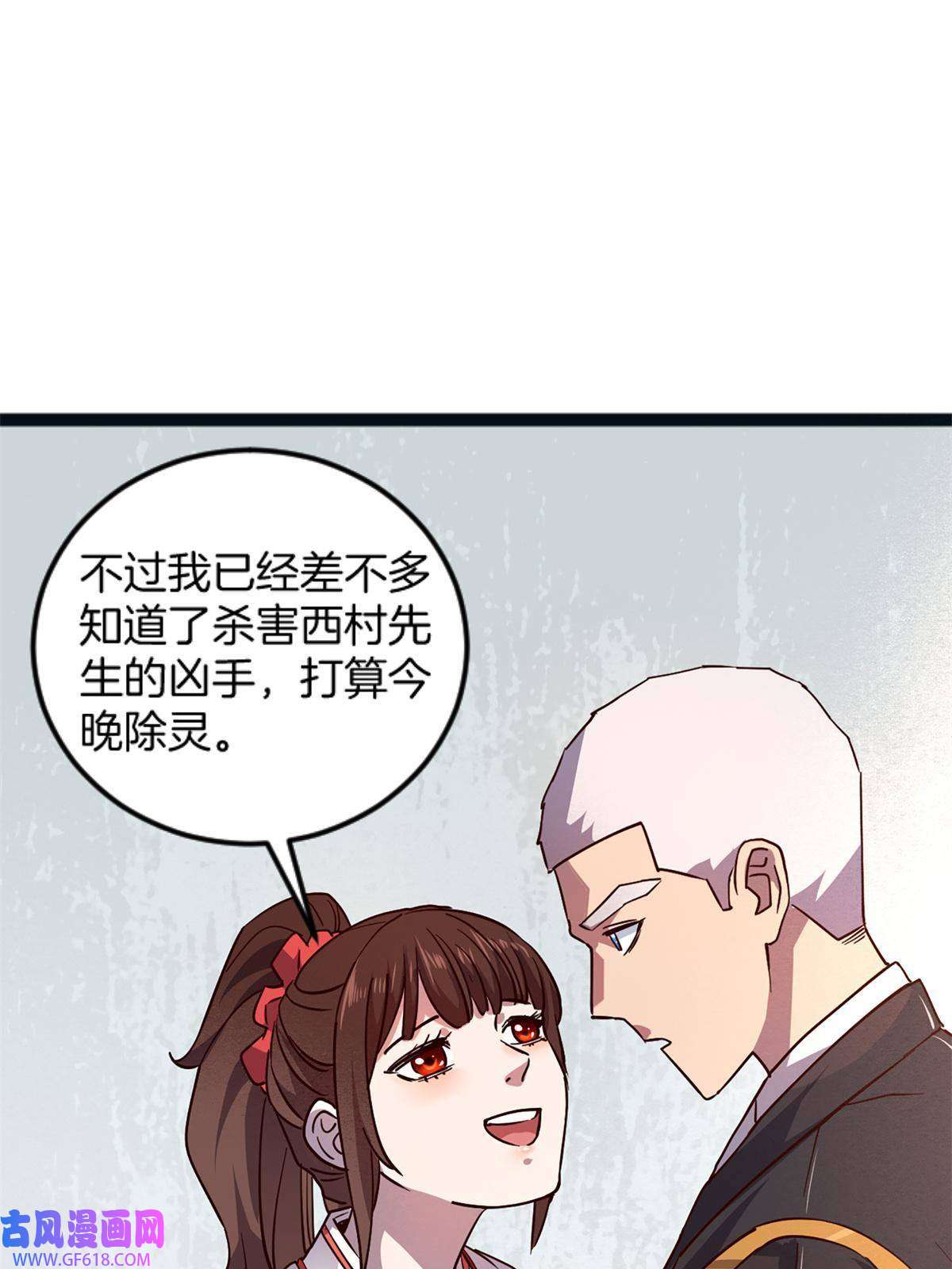 我在东京当和尚04 浅田千奈