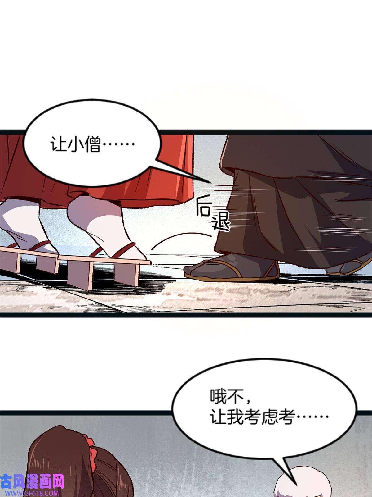 我在东京当和尚04 浅田千奈